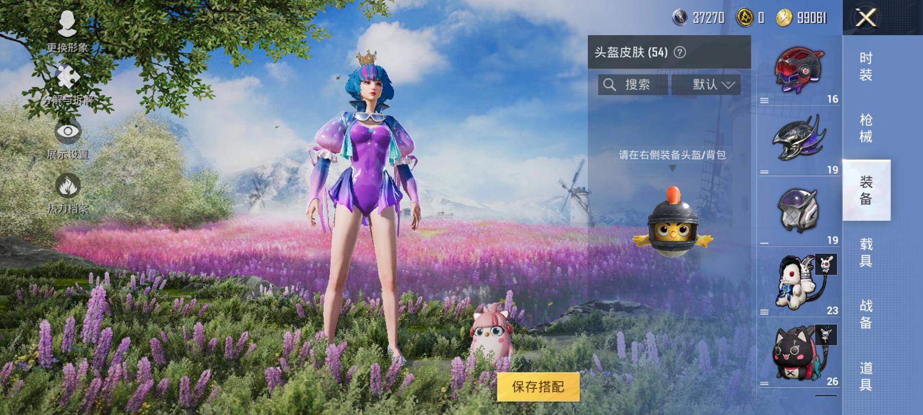 可二次【满级M762 3特效枪2粉装】 安卓Q区-42026热力值-3印记-95套装-136枪皮 【2粉装】 深海曼妙 苍蓝魅影【3特效枪】 M762-激战未来(7级) Kar98K-巳巳如意(5级