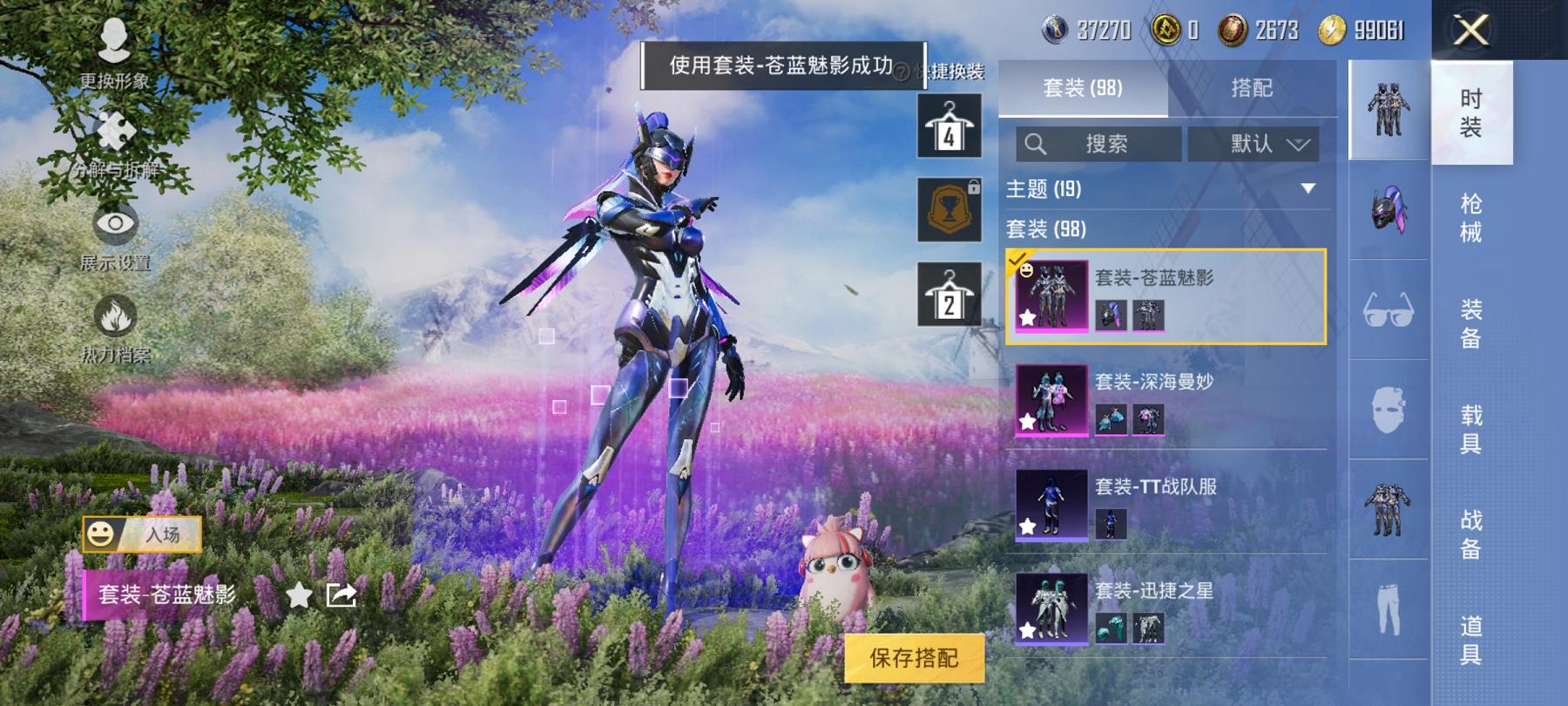 可二次【满级M762 3特效枪2粉装】 安卓Q区-42026热力值-3印记-95套装-136枪皮 【2粉装】 深海曼妙 苍蓝魅影【3特效枪】 M762-激战未来(7级) Kar98K-巳巳如意(5级