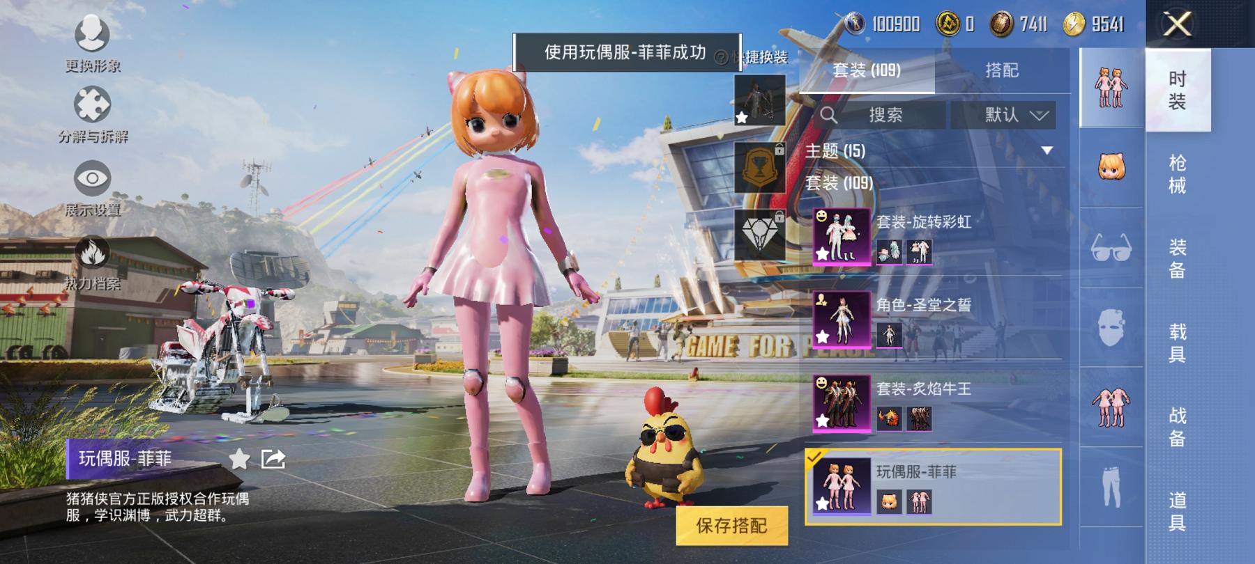 【满级MG3 5特效枪3粉装】 安卓Q区-44357热力值--108套装-126枪皮 【1稀有】 奇异狩猎者【3粉装】 旋转彩虹 圣堂之誓 炙焰牛王【5特效枪】 SCAR-L-锦绣绵绵(5级) DP