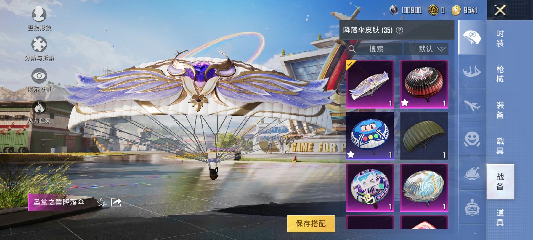 【满级MG3 5特效枪3粉装】 安卓Q区-44357热力值--108套装-126枪皮 【1稀有】 奇异狩猎者【3粉装】 旋转彩虹 圣堂之誓 炙焰牛王【5特效枪】 SCAR-L-锦绣绵绵(5级) DP