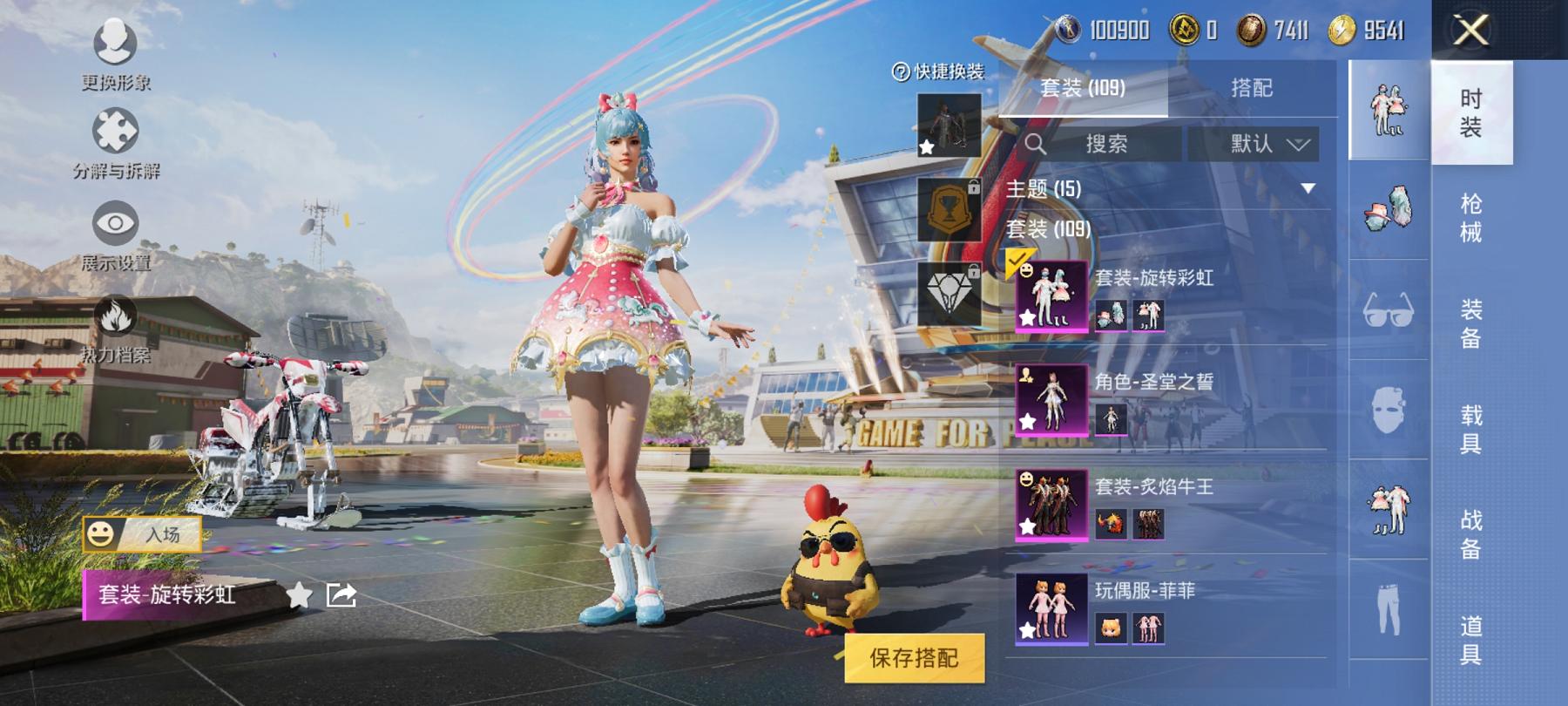 【满级MG3 5特效枪3粉装】 安卓Q区-44357热力值--108套装-126枪皮 【1稀有】 奇异狩猎者【3粉装】 旋转彩虹 圣堂之誓 炙焰牛王【5特效枪】 SCAR-L-锦绣绵绵(5级) DP
