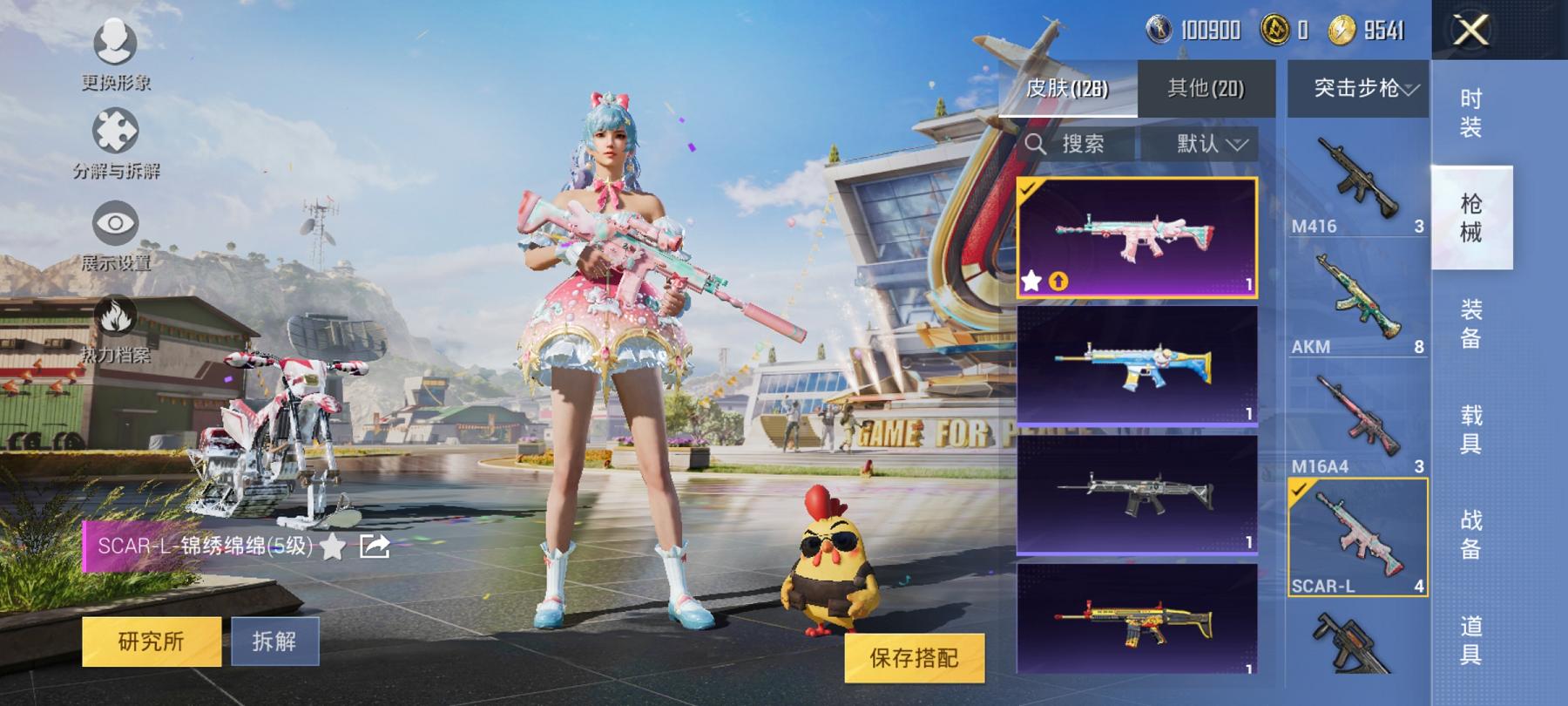【满级MG3 5特效枪3粉装】 安卓Q区-44357热力值--108套装-126枪皮 【1稀有】 奇异狩猎者【3粉装】 旋转彩虹 圣堂之誓 炙焰牛王【5特效枪】 SCAR-L-锦绣绵绵(5级) DP