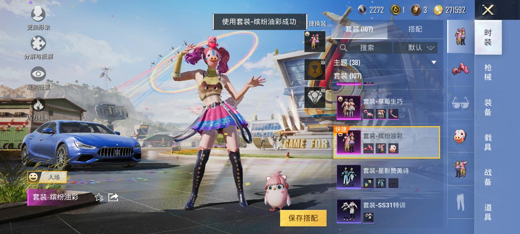 可二次【女号猪脸妹洛天依3载具5粉装4特效枪】 安卓Q区-58470热力值-9印记-104套装-181枪皮 【3载具】 玛莎拉蒂蓝色 合金龙骨绿色 幻影随行【5粉装】 缤纷油彩（猪脸妹） 洛天依 草