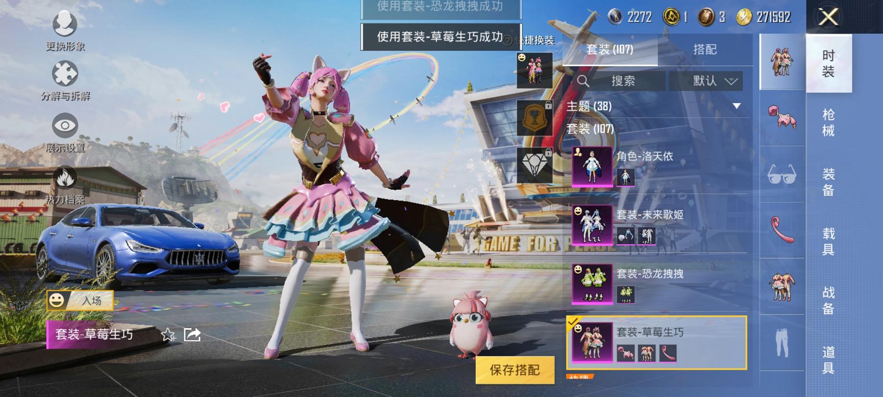 可二次【女号猪脸妹洛天依3载具5粉装4特效枪】 安卓Q区-58470热力值-9印记-104套装-181枪皮 【3载具】 玛莎拉蒂蓝色 合金龙骨绿色 幻影随行【5粉装】 缤纷油彩（猪脸妹） 洛天依 草