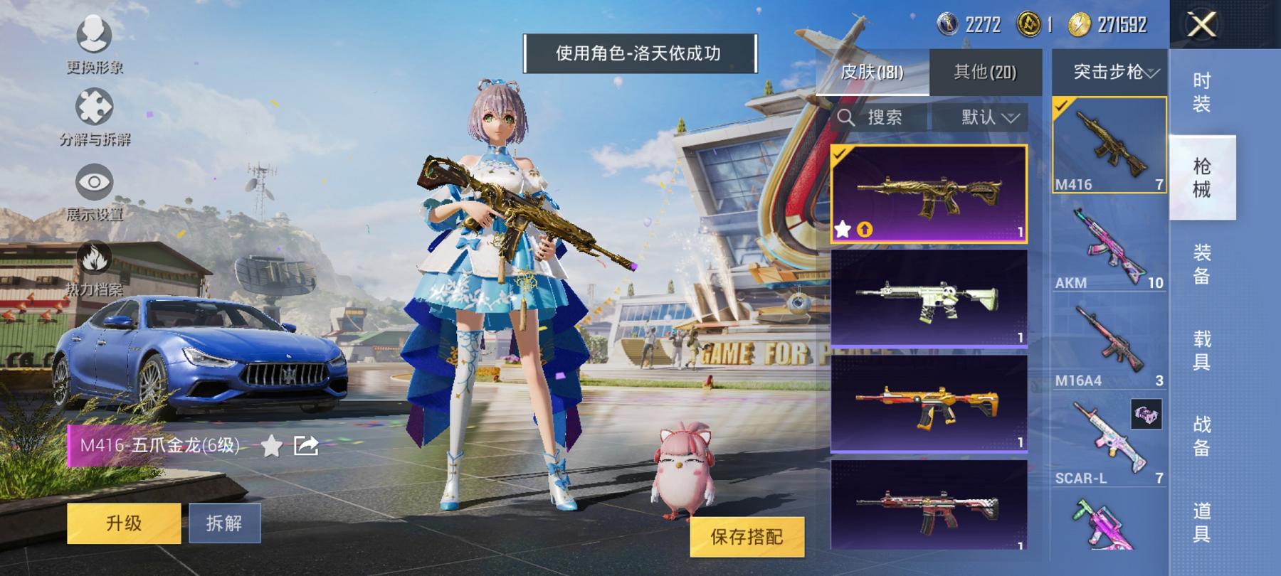 可二次【女号猪脸妹洛天依3载具5粉装4特效枪】 安卓Q区-58470热力值-9印记-104套装-181枪皮 【3载具】 玛莎拉蒂蓝色 合金龙骨绿色 幻影随行【5粉装】 缤纷油彩（猪脸妹） 洛天依 草