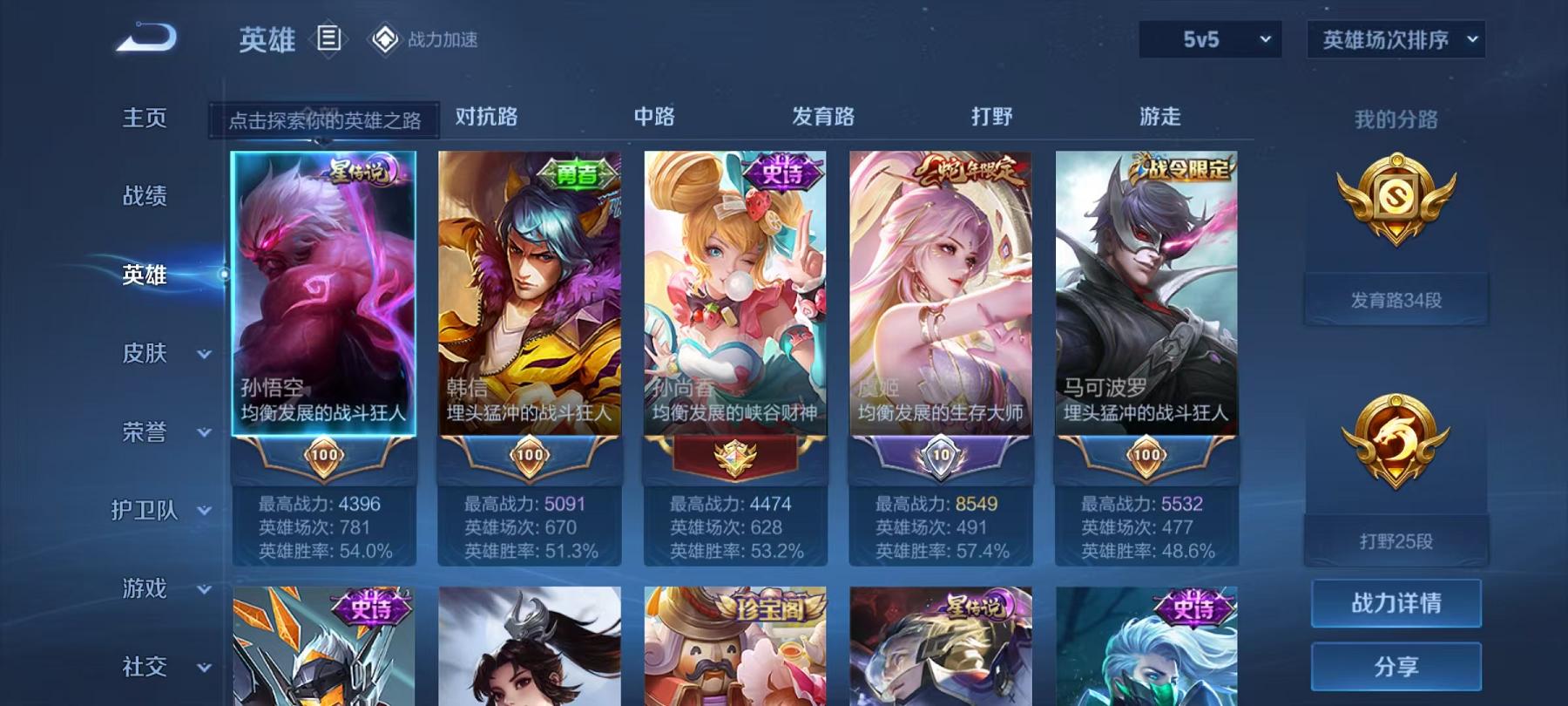 可二次【185皮肤4传说2星元】安卓QQ-123英雄-185皮肤【星元皮肤】幽冥火 星际治安官【传说皮肤】愿照·岁时盈 超时空战士 地狱火 云霓雀翎【史诗皮肤】琥珀纪元 星界战将 怒海争锋 江河有灵