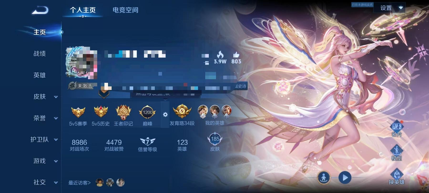 可二次【185皮肤4传说2星元】安卓QQ-123英雄-185皮肤【星元皮肤】幽冥火 星际治安官【传说皮肤】愿照·岁时盈 超时空战士 地狱火 云霓雀翎【史诗皮肤】琥珀纪元 星界战将 怒海争锋 江河有灵