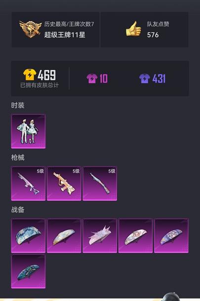 可二次【3特效枪1粉装】 安卓Q区-38585热力值-7印记-88套装-143枪皮 【1粉装】 雪月幻音【3特效枪】 Kar98K-巳巳如意(5级) Mk14-甜梦熊击(5级) AUG-暖羊咩咩(5
