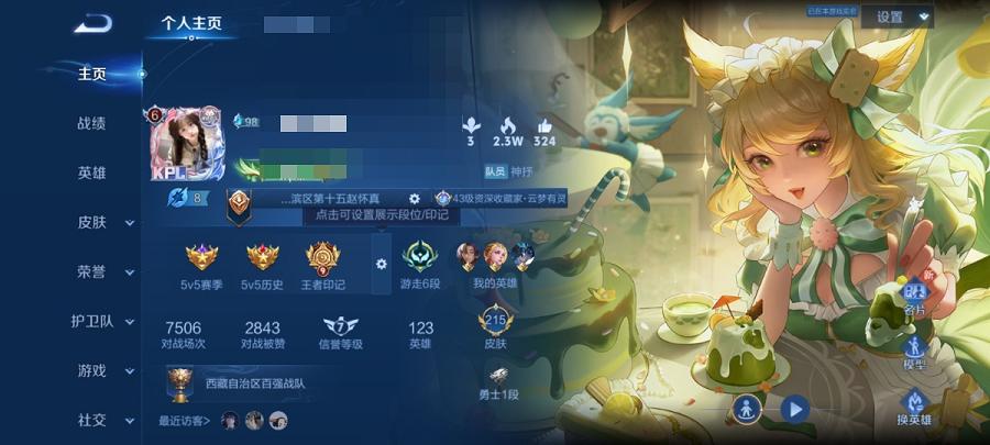 可二次【215皮肤4传说2星元】安卓QQ-123英雄-215皮肤【星元皮肤】幽冥之眼 星际治安官【传说皮肤】鸣野蒿 云鹰飞将 炽阳神光 黄金白羊座【史诗皮肤】星界战将 顽岩魄 江河有灵 天穹祈灯 天