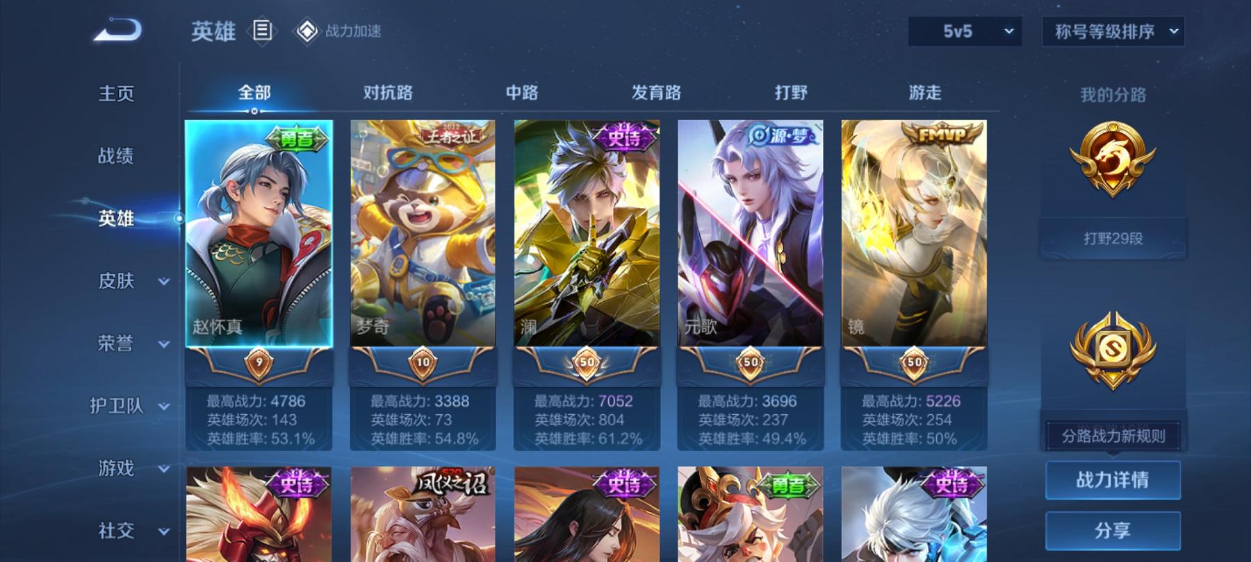 可二次【215皮肤4传说2星元】安卓QQ-123英雄-215皮肤【星元皮肤】幽冥之眼 星际治安官【传说皮肤】鸣野蒿 云鹰飞将 炽阳神光 黄金白羊座【史诗皮肤】星界战将 顽岩魄 江河有灵 天穹祈灯 天