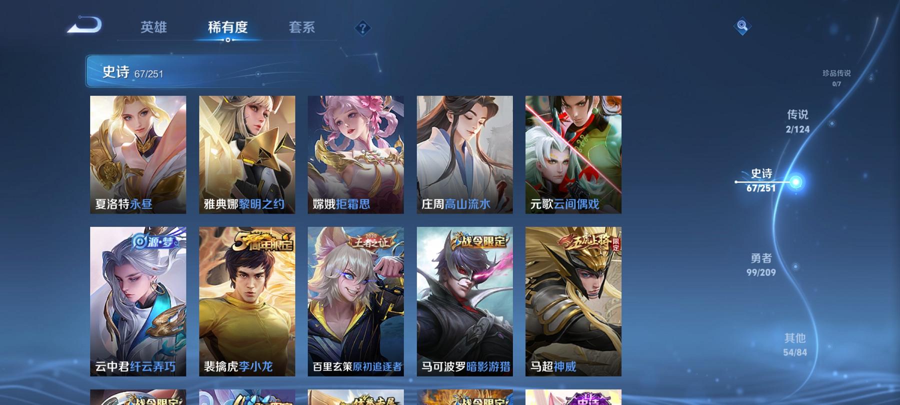 可二次【对抗路45段4金标吕布明世隐223皮肤1水晶2传说】安卓QQ-123英雄-223皮肤【1水晶】 大秦宣太后【传说皮肤】一念神魔 怒海麟威【史诗皮肤】神威 至尊宝 乘龙·聚宝船 天穹祈灯 茶境
