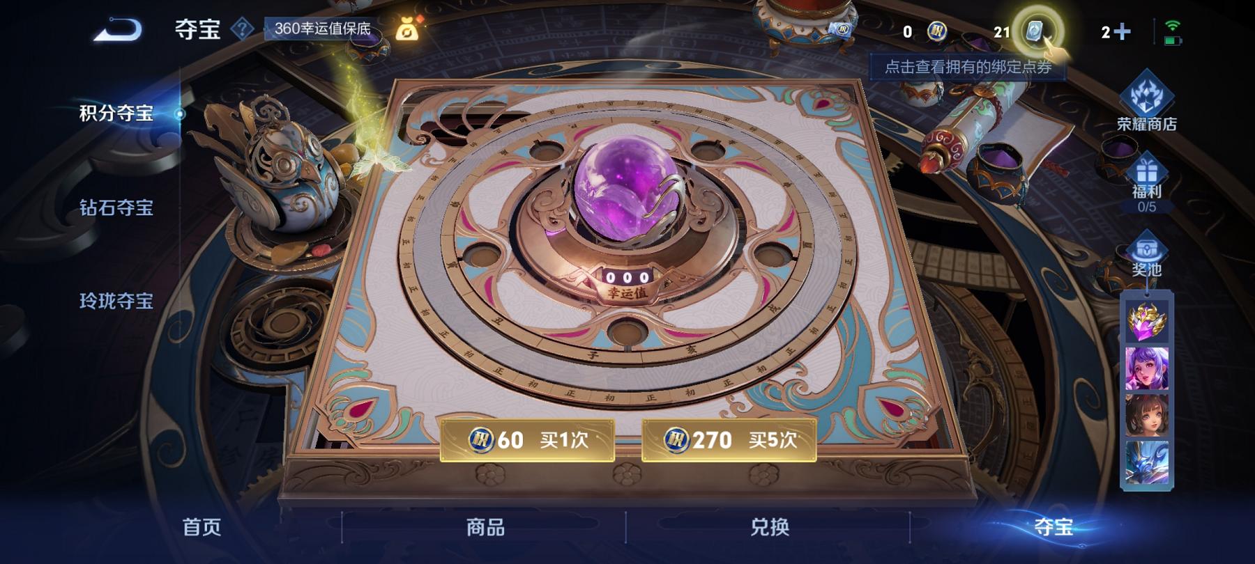 可二次【对抗路45段4金标吕布明世隐223皮肤1水晶2传说】安卓QQ-123英雄-223皮肤【1水晶】 大秦宣太后【传说皮肤】一念神魔 怒海麟威【史诗皮肤】神威 至尊宝 乘龙·聚宝船 天穹祈灯 茶境