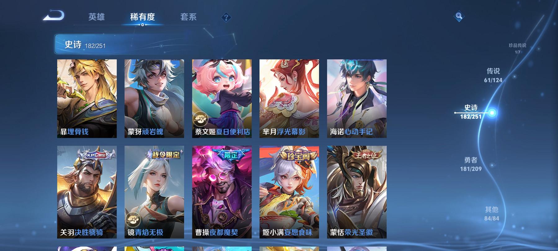 可二次【V10 523皮肤12水晶61传说3无双7星元1珍品满蛇年1小国标11金标】安卓QQ-125英雄-523皮肤【12水晶】 武则天 拾光映像 九霄神辉 活力突击 全息碎影 鸣剑·曳影 天鹅之梦