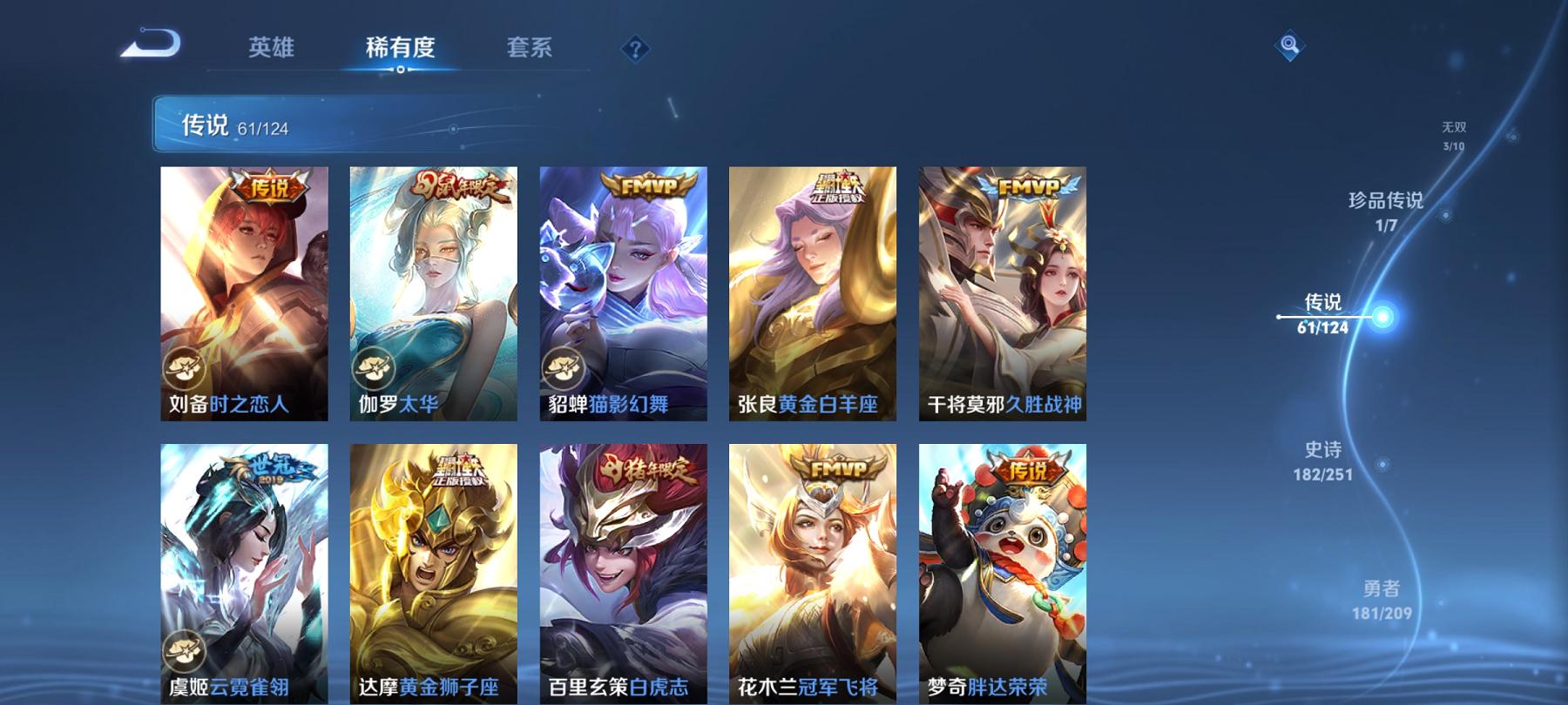 可二次【V10 523皮肤12水晶61传说3无双7星元1珍品满蛇年1小国标11金标】安卓QQ-125英雄-523皮肤【12水晶】 武则天 拾光映像 九霄神辉 活力突击 全息碎影 鸣剑·曳影 天鹅之梦