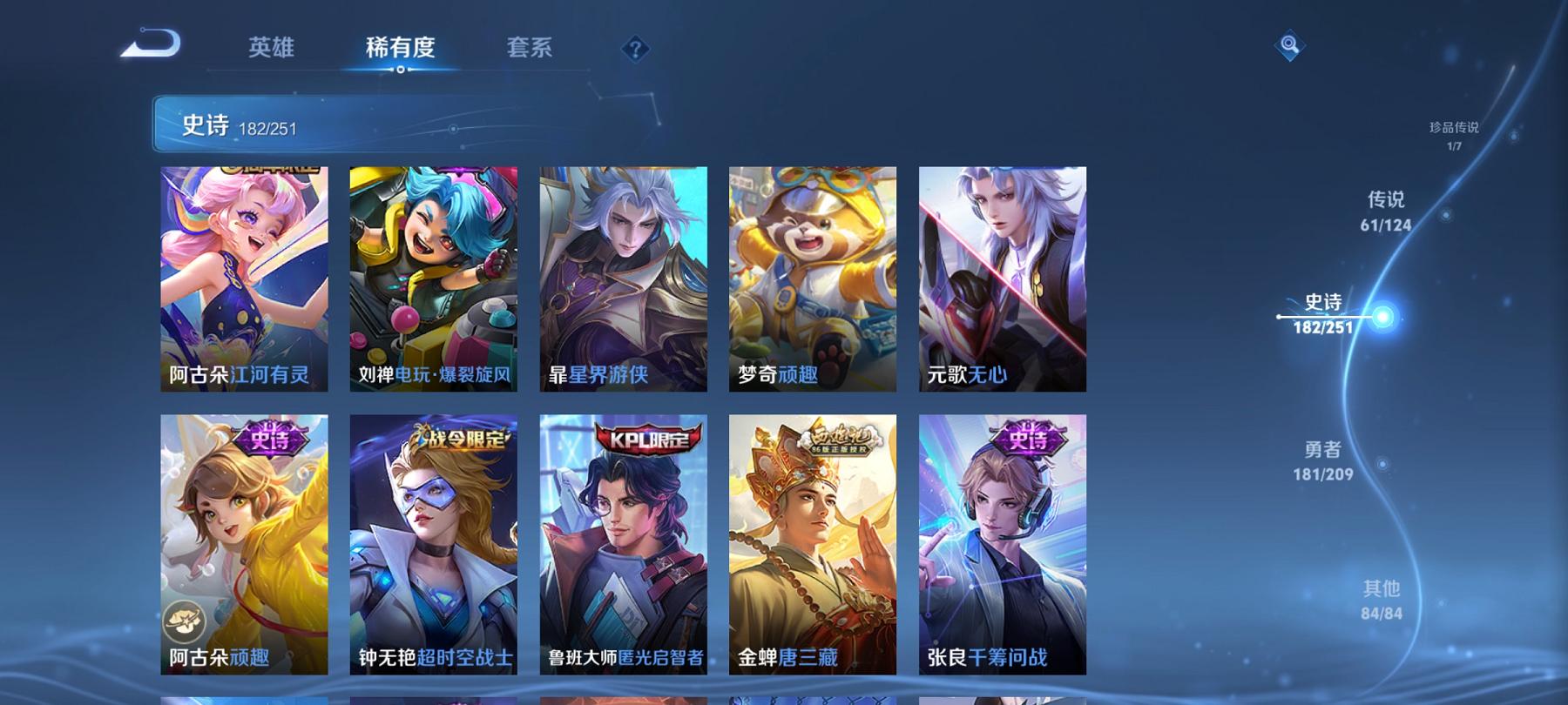 可二次【V10 523皮肤12水晶61传说3无双7星元1珍品满蛇年1小国标11金标】安卓QQ-125英雄-523皮肤【12水晶】 武则天 拾光映像 九霄神辉 活力突击 全息碎影 鸣剑·曳影 天鹅之梦