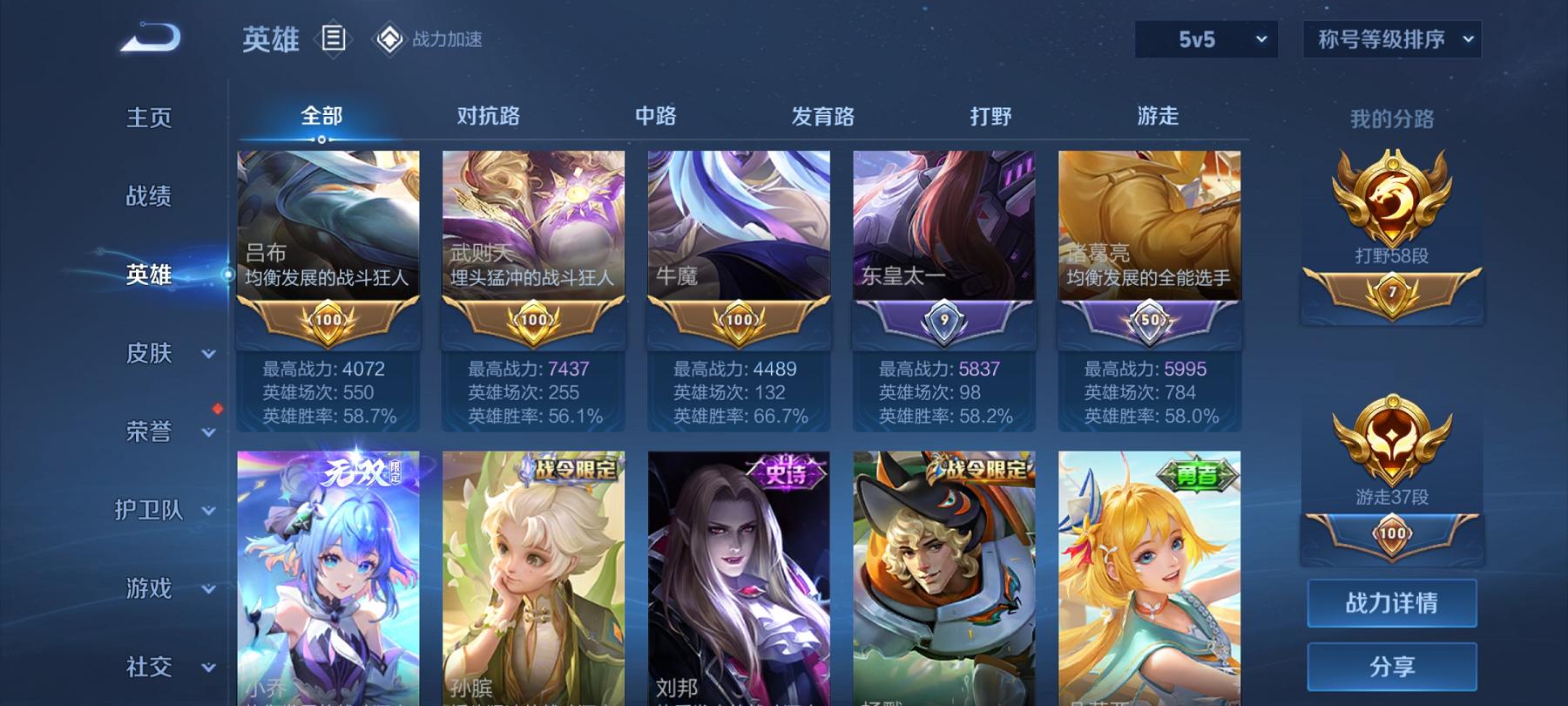 可二次【V10 523皮肤12水晶61传说3无双7星元1珍品满蛇年1小国标11金标】安卓QQ-125英雄-523皮肤【12水晶】 武则天 拾光映像 九霄神辉 活力突击 全息碎影 鸣剑·曳影 天鹅之梦