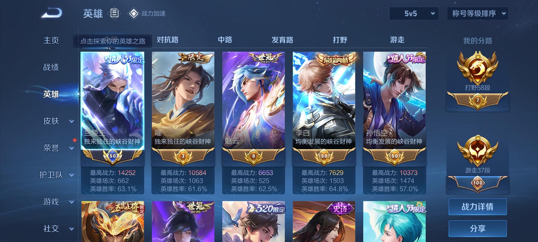 可二次【V10 523皮肤12水晶61传说3无双7星元1珍品满蛇年1小国标11金标】安卓QQ-125英雄-523皮肤【12水晶】 武则天 拾光映像 九霄神辉 活力突击 全息碎影 鸣剑·曳影 天鹅之梦
