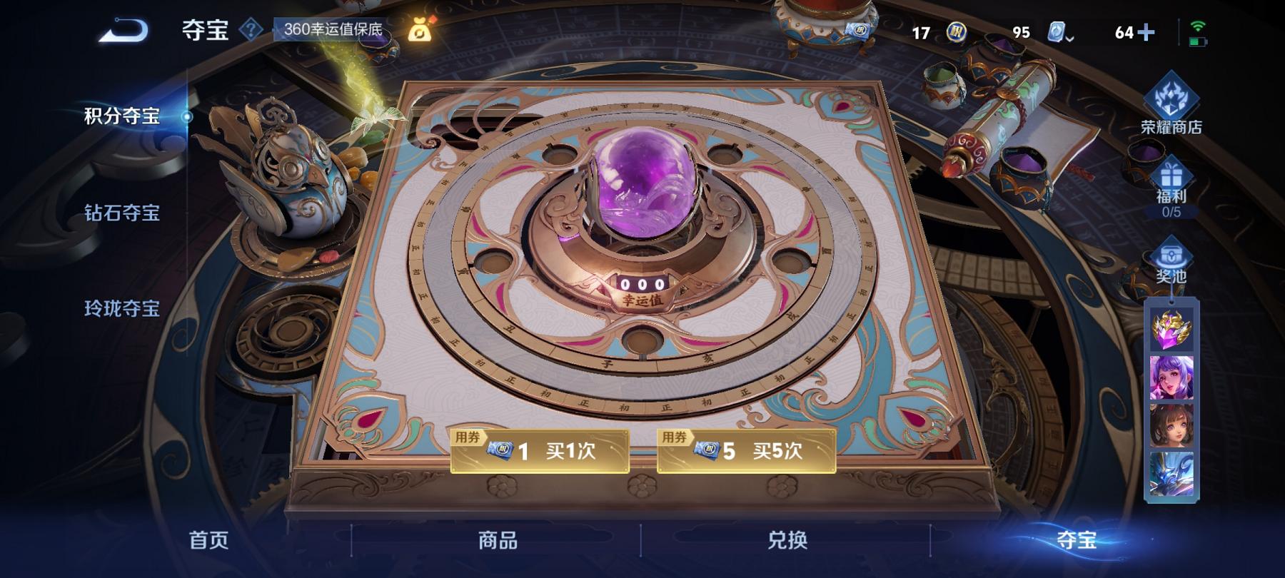 可二次【V10 523皮肤12水晶61传说3无双7星元1珍品满蛇年1小国标11金标】安卓QQ-125英雄-523皮肤【12水晶】 武则天 拾光映像 九霄神辉 活力突击 全息碎影 鸣剑·曳影 天鹅之梦