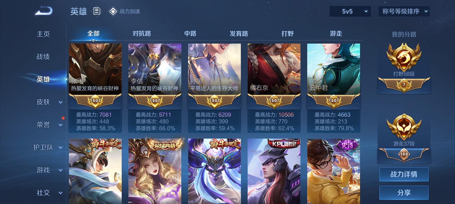 可二次【V10 523皮肤12水晶61传说3无双7星元1珍品满蛇年1小国标11金标】安卓QQ-125英雄-523皮肤【12水晶】 武则天 拾光映像 九霄神辉 活力突击 全息碎影 鸣剑·曳影 天鹅之梦