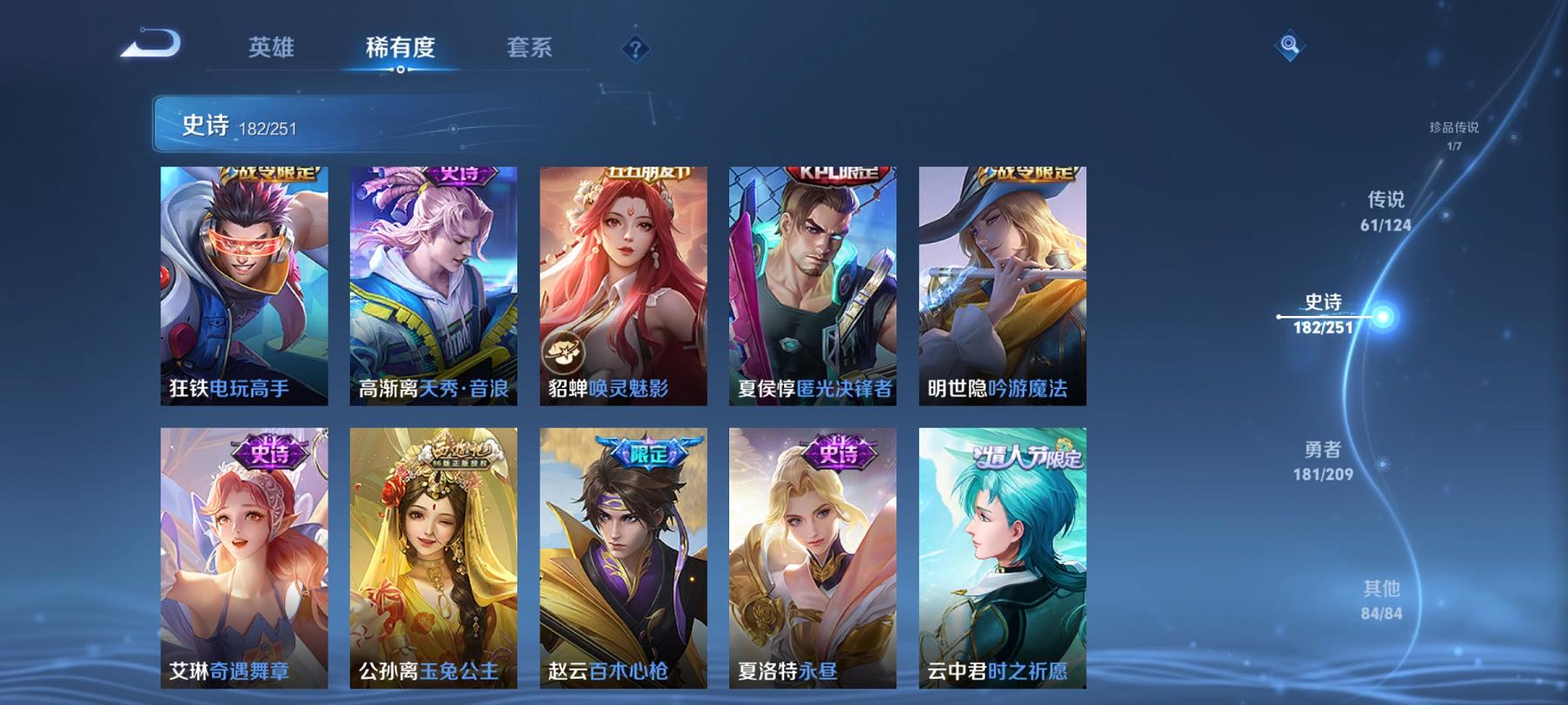 可二次【V10 523皮肤12水晶61传说3无双7星元1珍品满蛇年1小国标11金标】安卓QQ-125英雄-523皮肤【12水晶】 武则天 拾光映像 九霄神辉 活力突击 全息碎影 鸣剑·曳影 天鹅之梦
