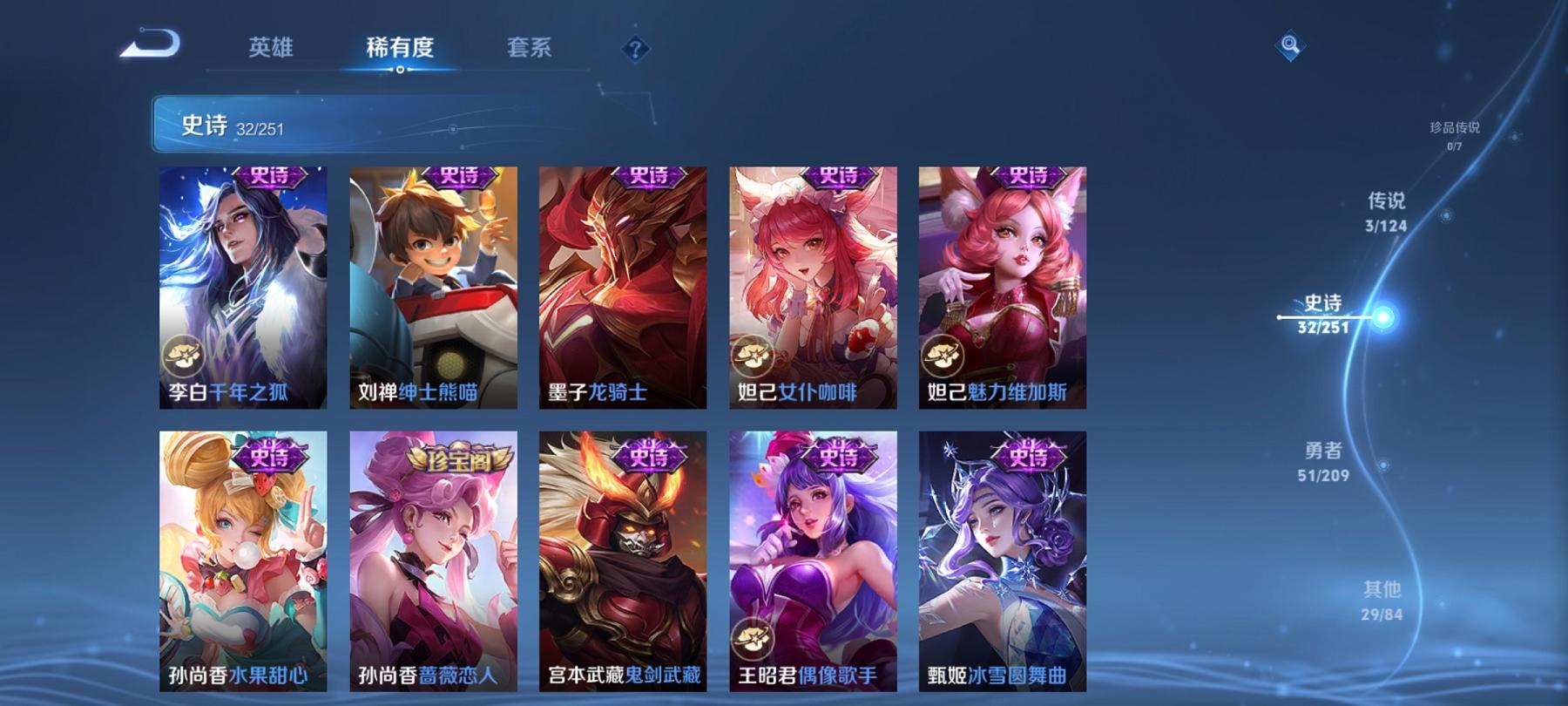 可二次【3传说练手小号】安卓QQ-123英雄-115皮肤【传说皮肤】愿照·九州拓 鸣野蒿 地狱之眼【史诗皮肤】龙之律动 星界战将 燃音魔法 天穹祈灯 天穹之誓 蔬乡物语 完美运算 舞动绿茵 繁星吟游