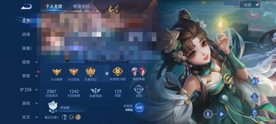 可二次【3传说练手小号】安卓QQ-123英雄-115皮肤【传说皮肤】愿照·九州拓 鸣野蒿 地狱之眼【史诗皮肤】龙之律动 星界战将 燃音魔法 天穹祈灯 天穹之誓 蔬乡物语 完美运算 舞动绿茵 繁星吟游