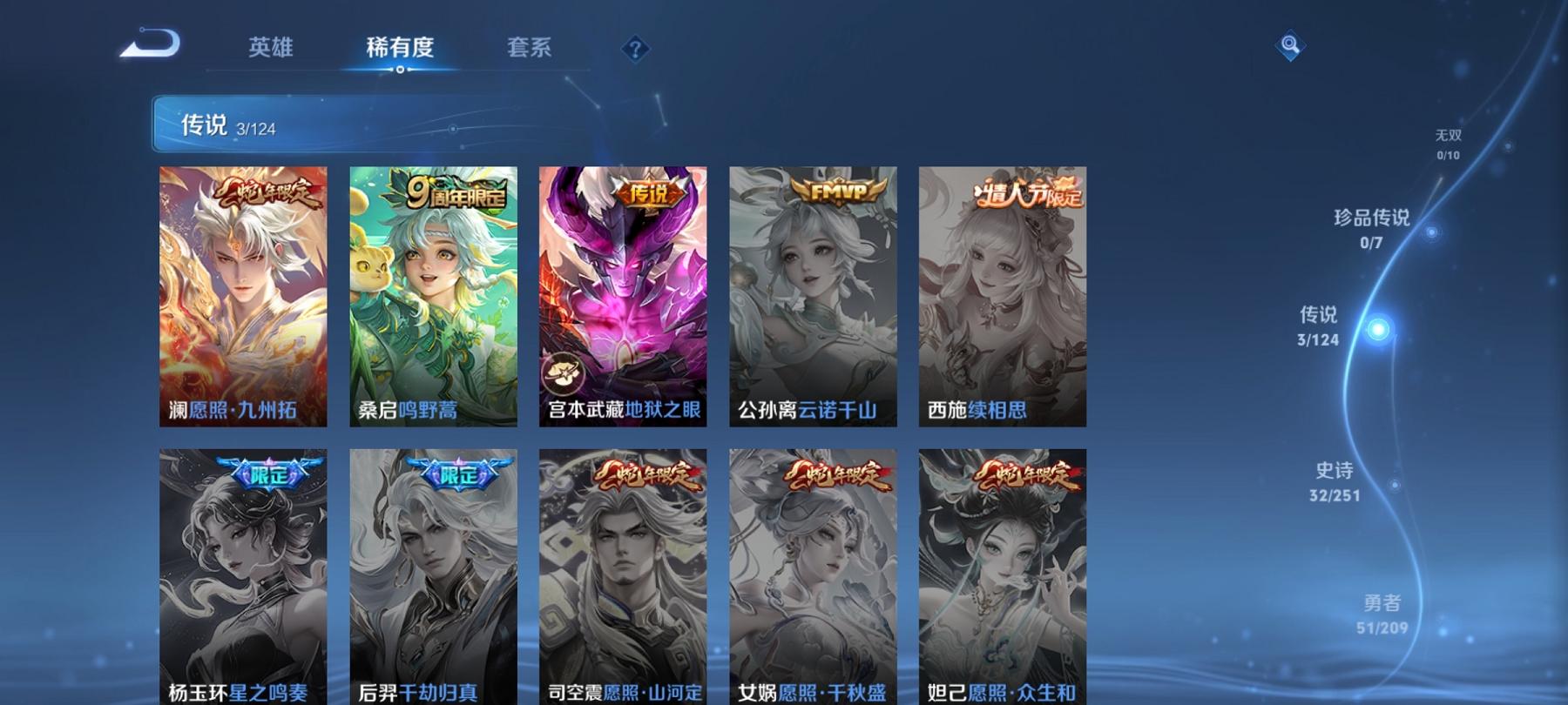 可二次【3传说练手小号】安卓QQ-123英雄-115皮肤【传说皮肤】愿照·九州拓 鸣野蒿 地狱之眼【史诗皮肤】龙之律动 星界战将 燃音魔法 天穹祈灯 天穹之誓 蔬乡物语 完美运算 舞动绿茵 繁星吟游
