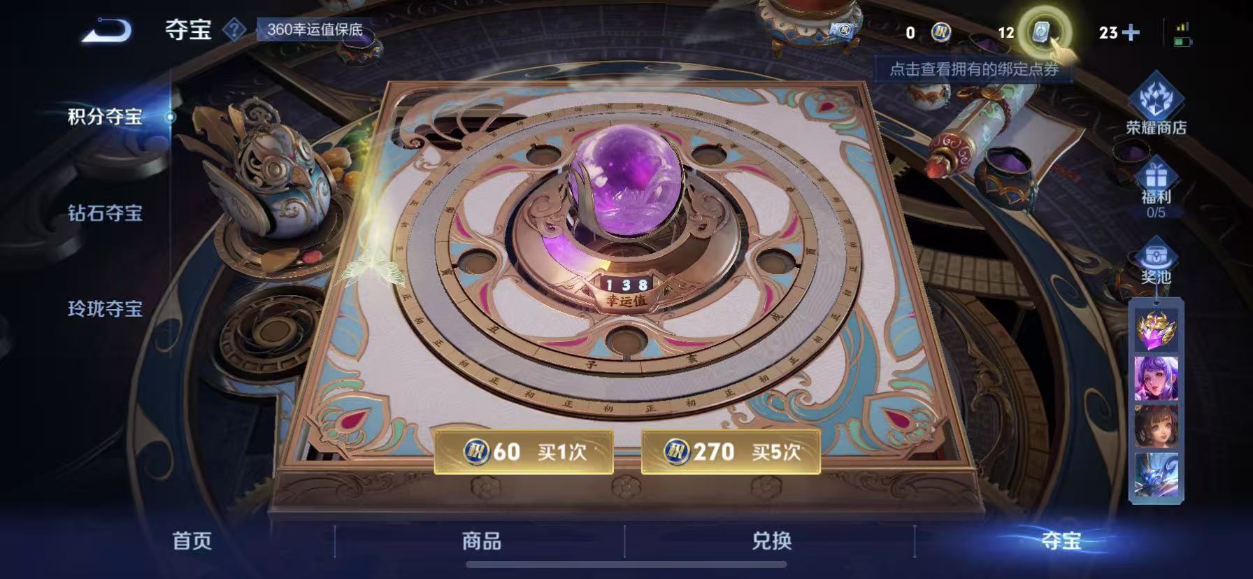 可二次【330皮肤16传说1水晶2星元】苹果QQ-122英雄-330皮肤【1水晶】 九霄神辉【星元皮肤】未来机甲 金色仲夏夜之梦【传说皮肤】愿照·山河定 李逍遥 逐花归海 云鹰飞将 山海·苍雷引 山
