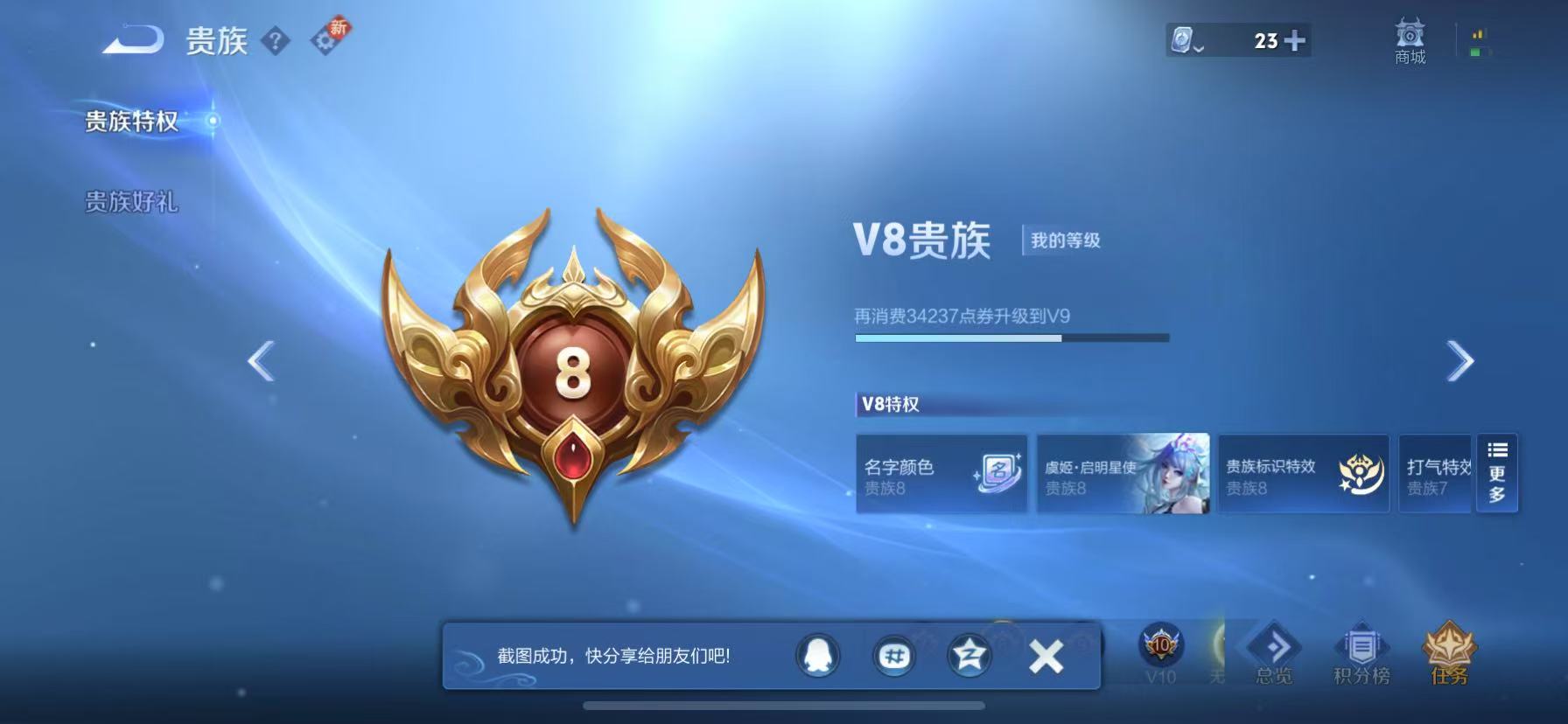 可二次【330皮肤16传说1水晶2星元】苹果QQ-122英雄-330皮肤【1水晶】 九霄神辉【星元皮肤】未来机甲 金色仲夏夜之梦【传说皮肤】愿照·山河定 李逍遥 逐花归海 云鹰飞将 山海·苍雷引 山