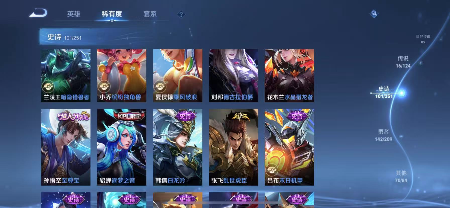 可二次【330皮肤16传说1水晶2星元】苹果QQ-122英雄-330皮肤【1水晶】 九霄神辉【星元皮肤】未来机甲 金色仲夏夜之梦【传说皮肤】愿照·山河定 李逍遥 逐花归海 云鹰飞将 山海·苍雷引 山