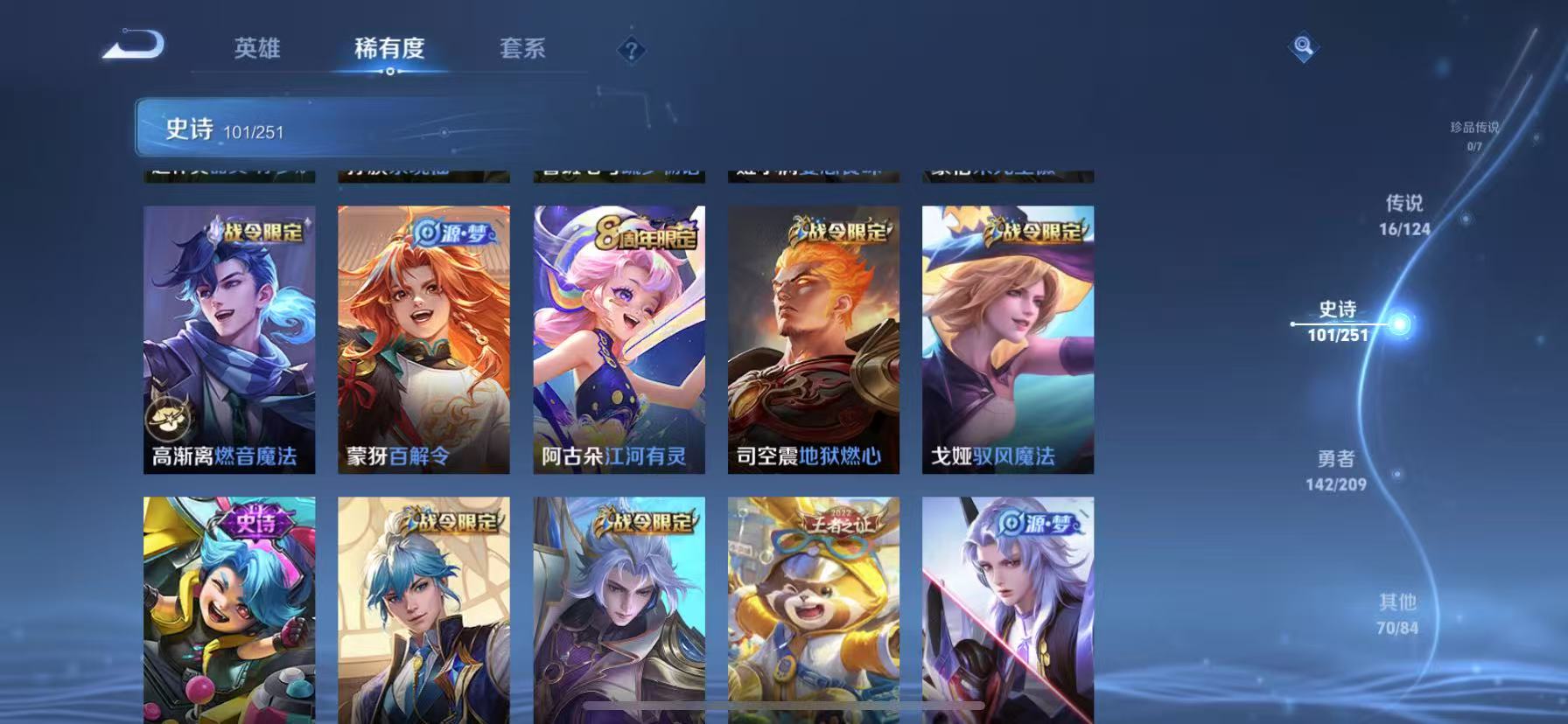 可二次【330皮肤16传说1水晶2星元】苹果QQ-122英雄-330皮肤【1水晶】 九霄神辉【星元皮肤】未来机甲 金色仲夏夜之梦【传说皮肤】愿照·山河定 李逍遥 逐花归海 云鹰飞将 山海·苍雷引 山