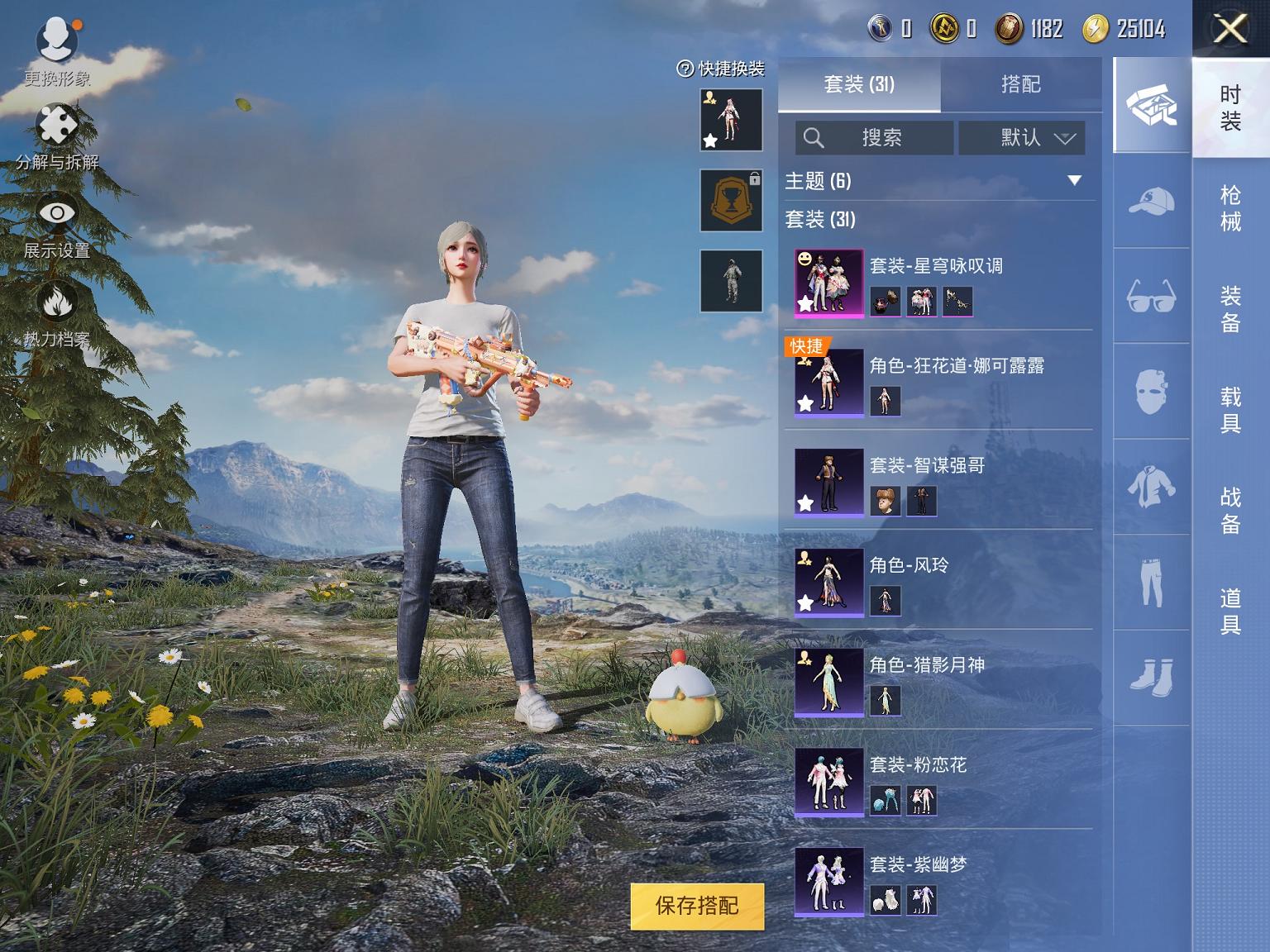 可二次【4特效枪1粉装】 苹果Q区-14784热力值-3印记-28套装-47枪皮 【1稀有】 AWM-黄金龙骨【1粉装】 星穹咏叹调【4特效枪】 12-雪月幻音(6级) Kar98K-巳巳如意(5级