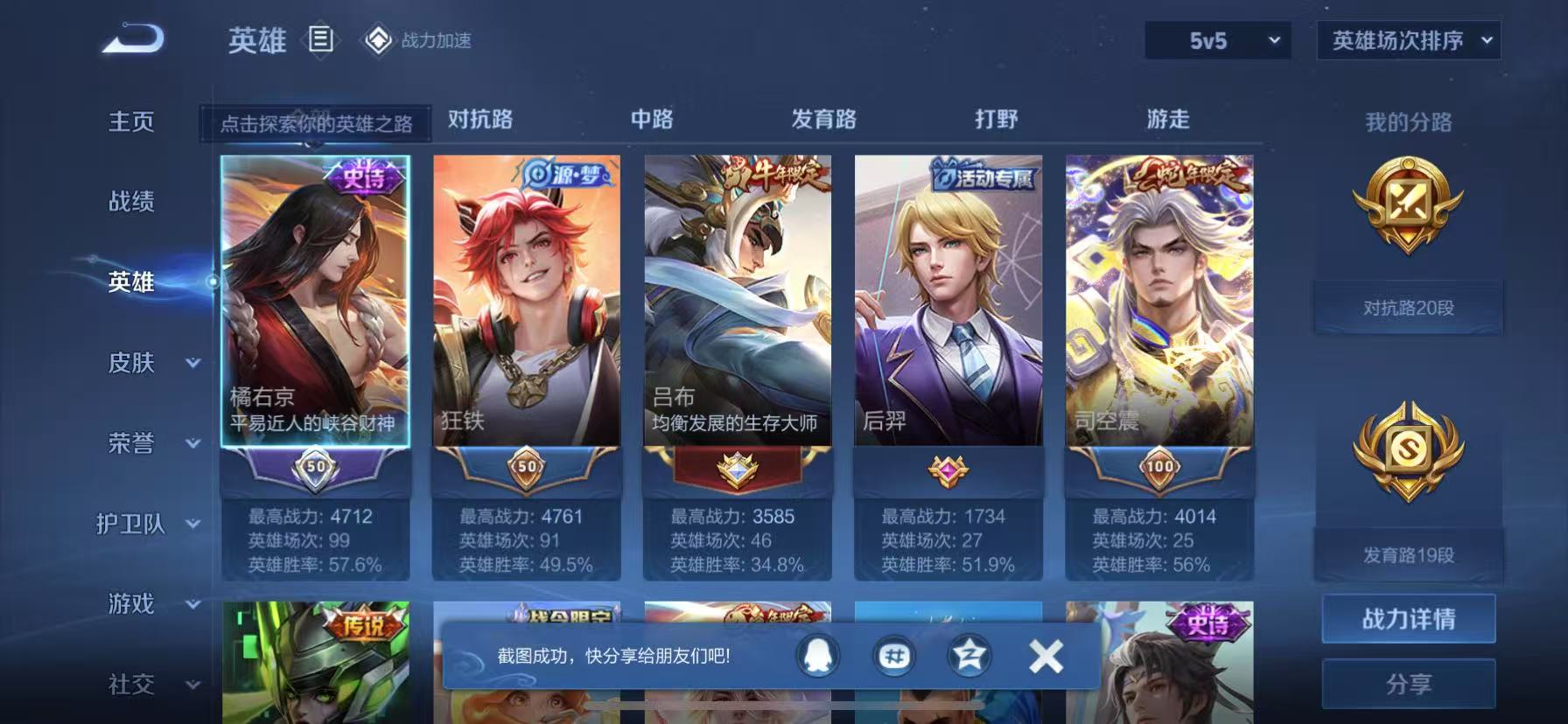 可二次【330皮肤16传说1水晶2星元】苹果QQ-122英雄-330皮肤【1水晶】 九霄神辉【星元皮肤】未来机甲 金色仲夏夜之梦【传说皮肤】愿照·山河定 李逍遥 逐花归海 云鹰飞将 山海·苍雷引 山