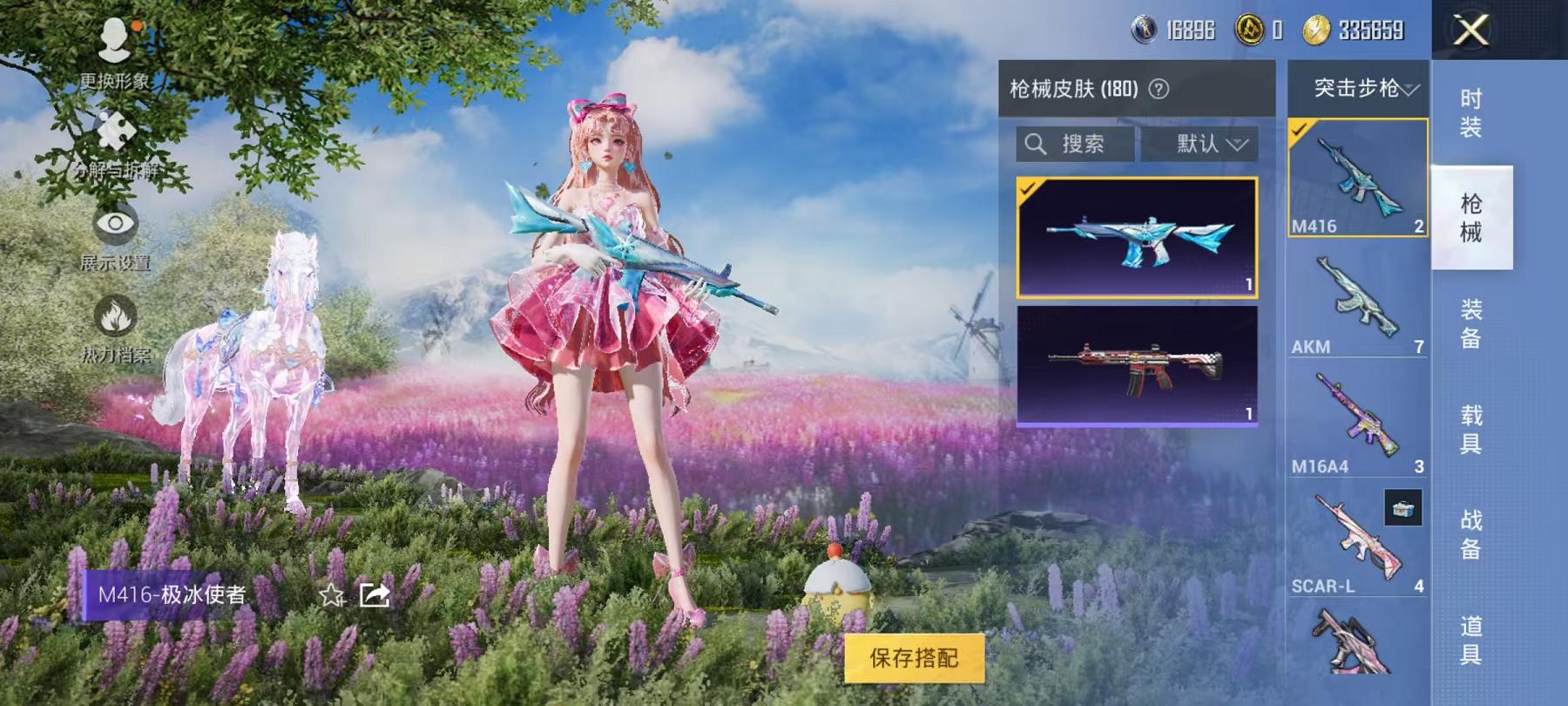 可二次【连体号7特效枪2载具5粉装送王者279皮肤1典藏7传说1珍品5金标】 安卓Q区-57791热力值-1印记-98套装-180枪皮 【2载具】 玛莎拉蒂M白色 晶梦灵驹【5粉装】 星云暗核 紫电