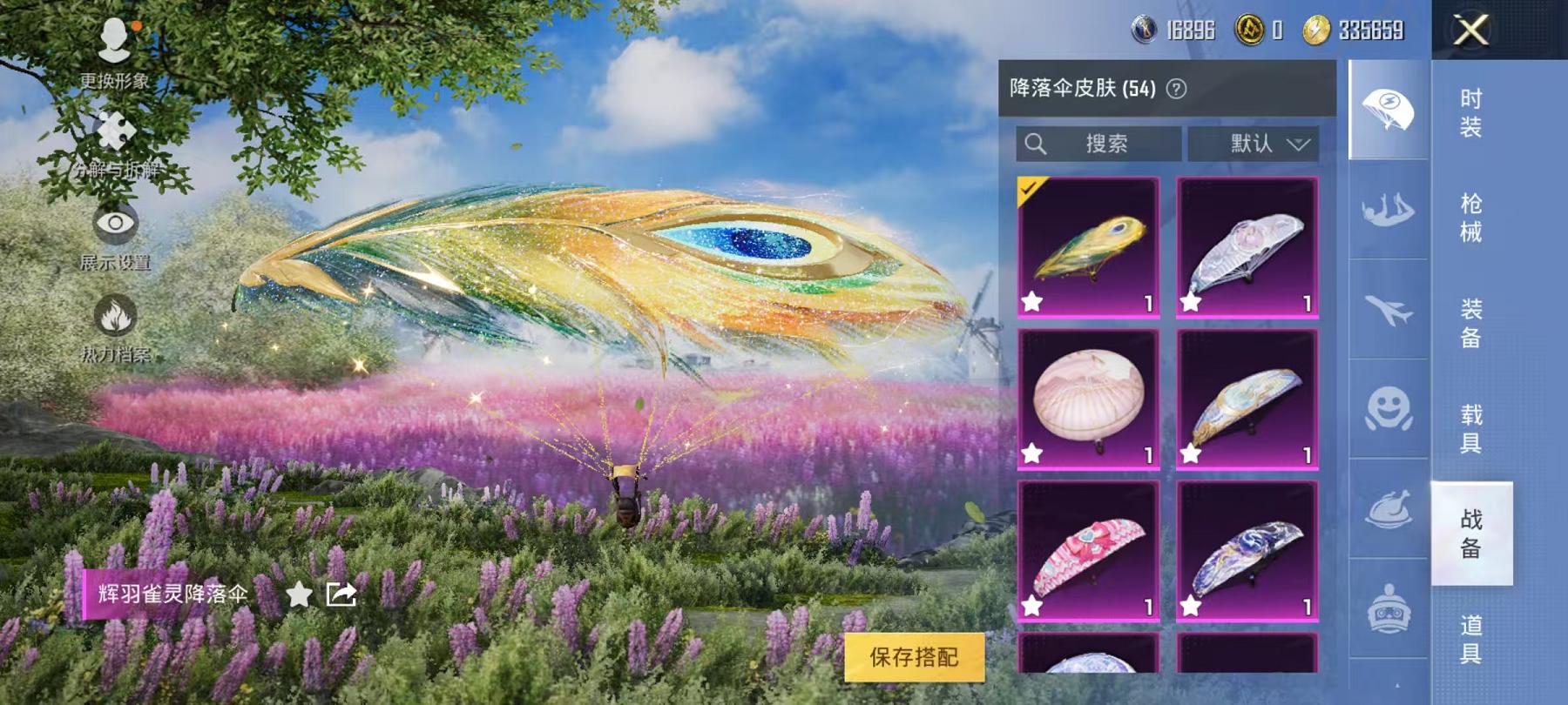 可二次【连体号7特效枪2载具5粉装送王者279皮肤1典藏7传说1珍品5金标】 安卓Q区-57791热力值-1印记-98套装-180枪皮 【2载具】 玛莎拉蒂M白色 晶梦灵驹【5粉装】 星云暗核 紫电