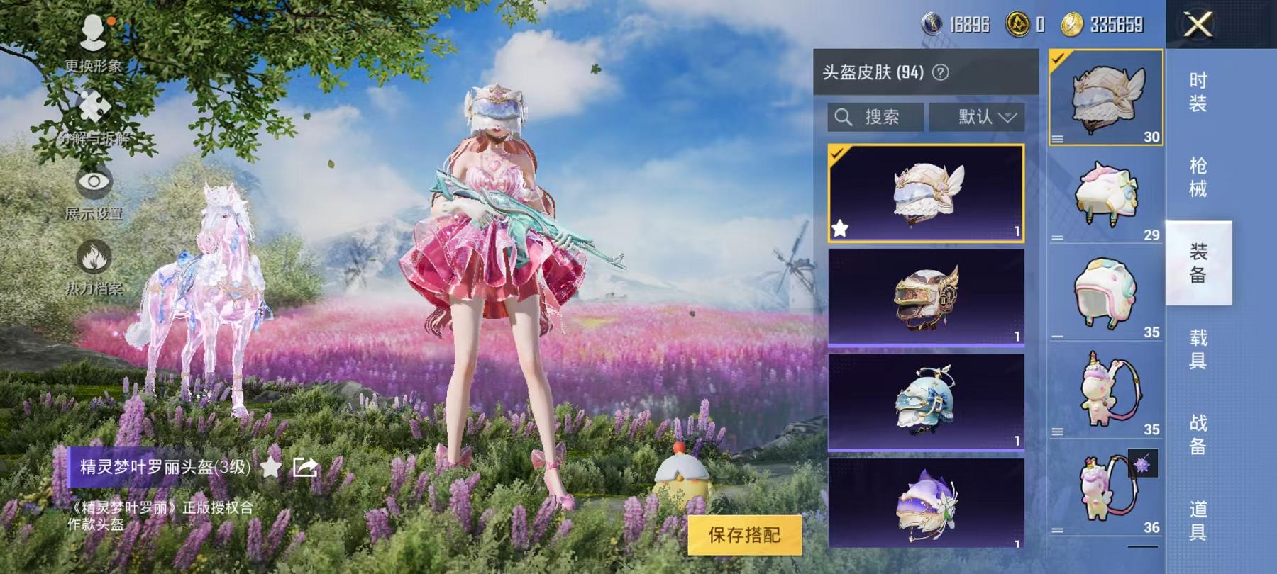 可二次【连体号7特效枪2载具5粉装送王者279皮肤1典藏7传说1珍品5金标】 安卓Q区-57791热力值-1印记-98套装-180枪皮 【2载具】 玛莎拉蒂M白色 晶梦灵驹【5粉装】 星云暗核 紫电
