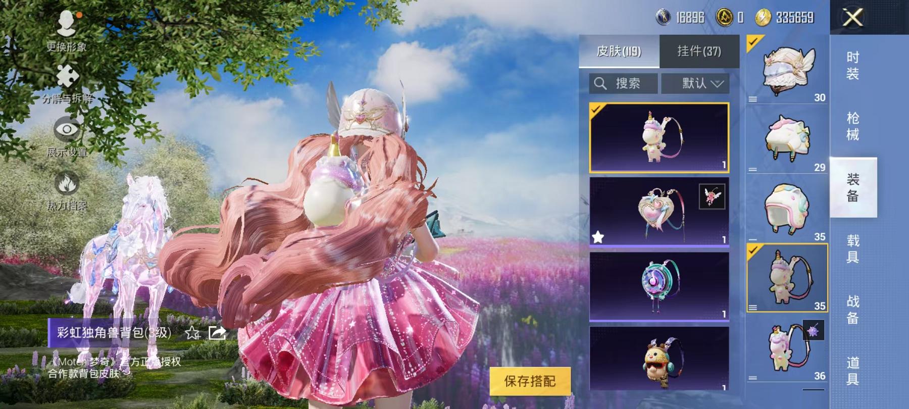 可二次【连体号7特效枪2载具5粉装送王者279皮肤1典藏7传说1珍品5金标】 安卓Q区-57791热力值-1印记-98套装-180枪皮 【2载具】 玛莎拉蒂M白色 晶梦灵驹【5粉装】 星云暗核 紫电