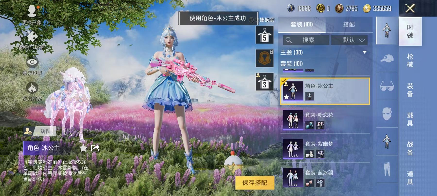 可二次【连体号7特效枪2载具5粉装送王者279皮肤1典藏7传说1珍品5金标】 安卓Q区-57791热力值-1印记-98套装-180枪皮 【2载具】 玛莎拉蒂M白色 晶梦灵驹【5粉装】 星云暗核 紫电