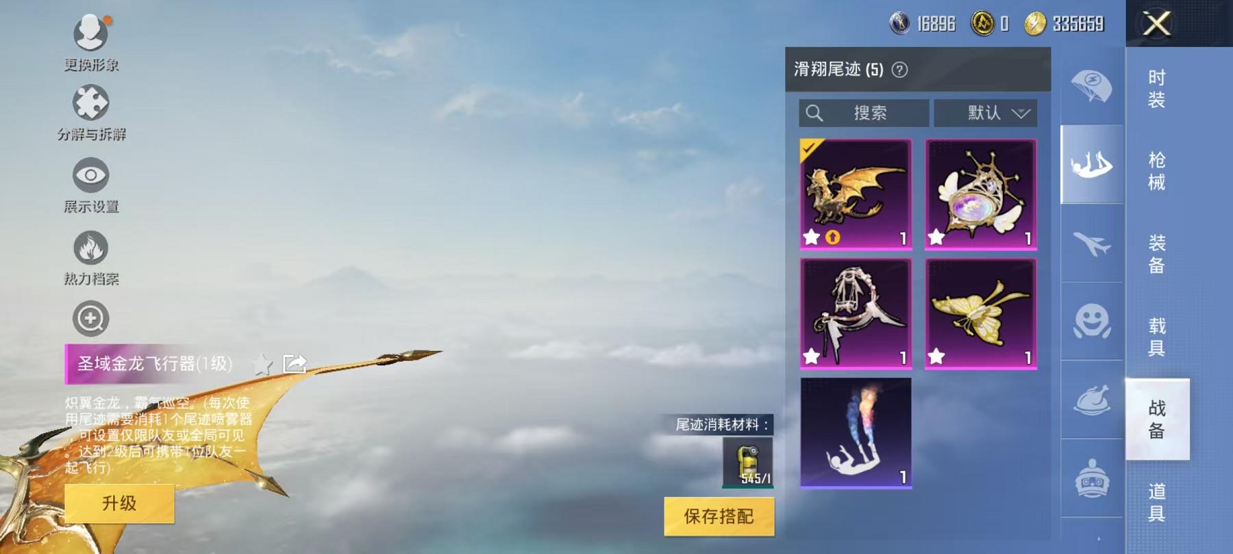 可二次【连体号7特效枪2载具5粉装送王者279皮肤1典藏7传说1珍品5金标】 安卓Q区-57791热力值-1印记-98套装-180枪皮 【2载具】 玛莎拉蒂M白色 晶梦灵驹【5粉装】 星云暗核 紫电