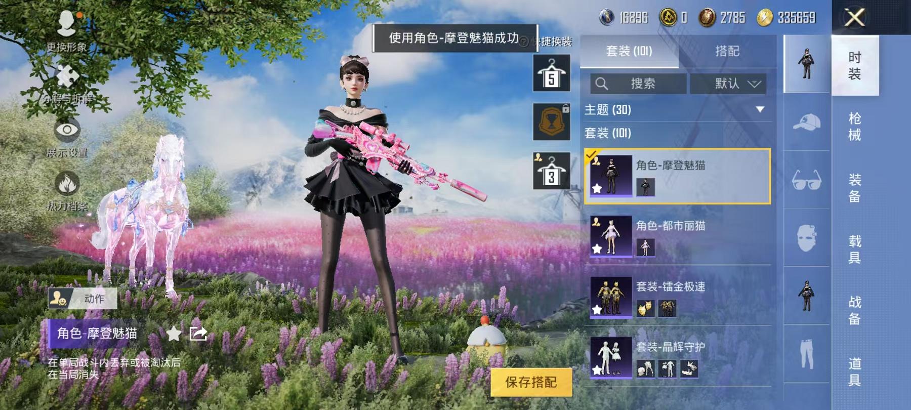 可二次【连体号7特效枪2载具5粉装送王者279皮肤1典藏7传说1珍品5金标】 安卓Q区-57791热力值-1印记-98套装-180枪皮 【2载具】 玛莎拉蒂M白色 晶梦灵驹【5粉装】 星云暗核 紫电