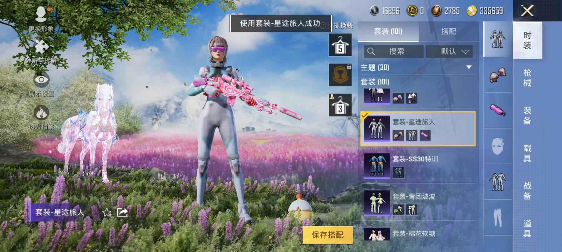 可二次【连体号7特效枪2载具5粉装送王者279皮肤1典藏7传说1珍品5金标】 安卓Q区-57791热力值-1印记-98套装-180枪皮 【2载具】 玛莎拉蒂M白色 晶梦灵驹【5粉装】 星云暗核 紫电