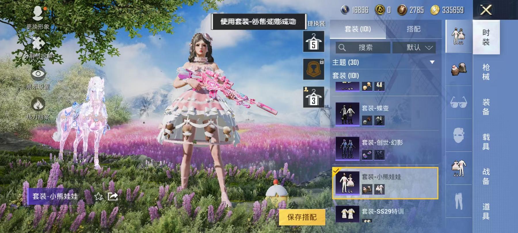 可二次【连体号7特效枪2载具5粉装送王者279皮肤1典藏7传说1珍品5金标】 安卓Q区-57791热力值-1印记-98套装-180枪皮 【2载具】 玛莎拉蒂M白色 晶梦灵驹【5粉装】 星云暗核 紫电
