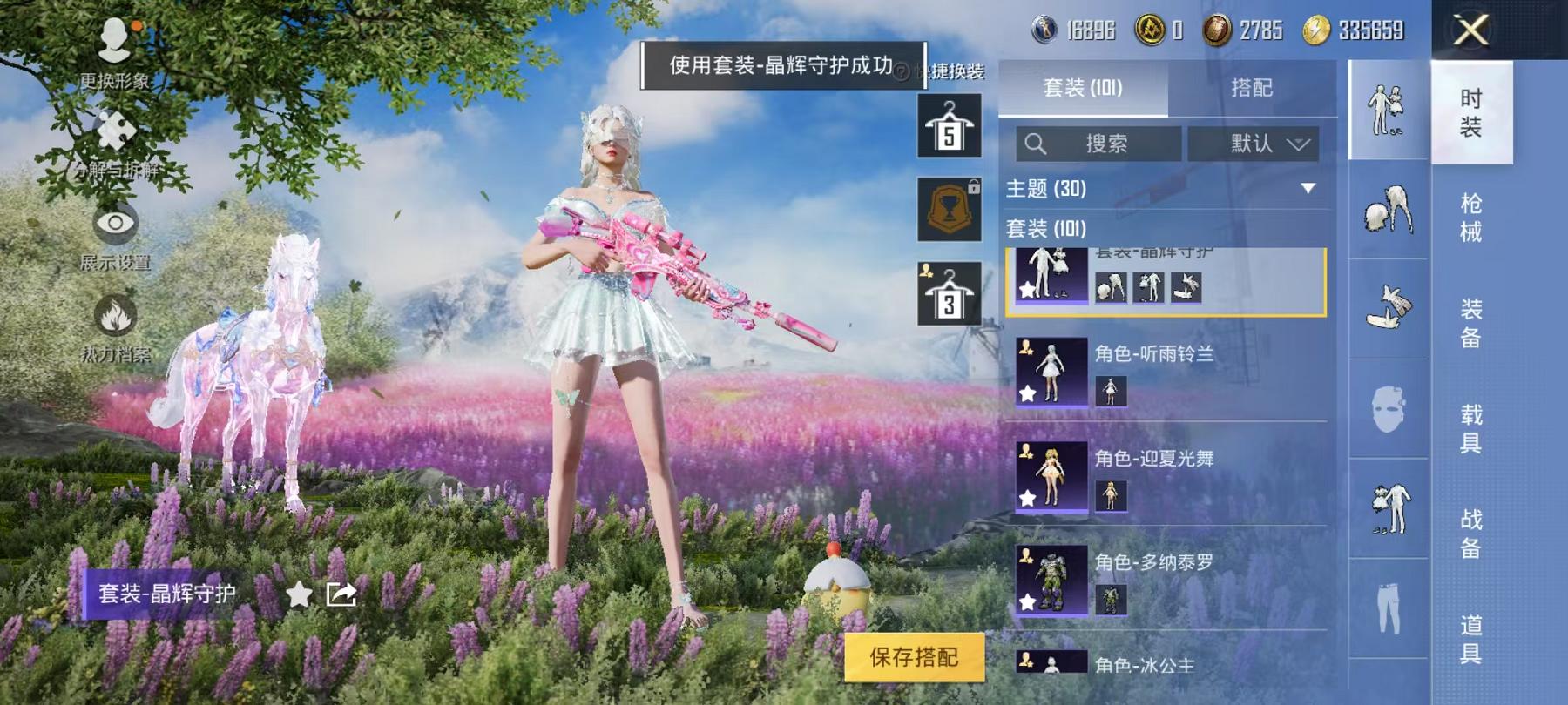 可二次【连体号7特效枪2载具5粉装送王者279皮肤1典藏7传说1珍品5金标】 安卓Q区-57791热力值-1印记-98套装-180枪皮 【2载具】 玛莎拉蒂M白色 晶梦灵驹【5粉装】 星云暗核 紫电