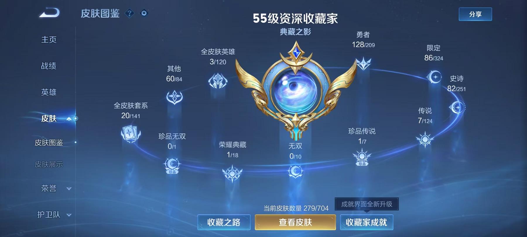 可二次【连体号7特效枪2载具5粉装送王者279皮肤1典藏7传说1珍品5金标】 安卓Q区-57791热力值-1印记-98套装-180枪皮 【2载具】 玛莎拉蒂M白色 晶梦灵驹【5粉装】 星云暗核 紫电