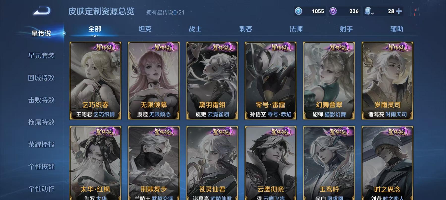 可二次【连体号7特效枪2载具5粉装送王者279皮肤1典藏7传说1珍品5金标】 安卓Q区-57791热力值-1印记-98套装-180枪皮 【2载具】 玛莎拉蒂M白色 晶梦灵驹【5粉装】 星云暗核 紫电