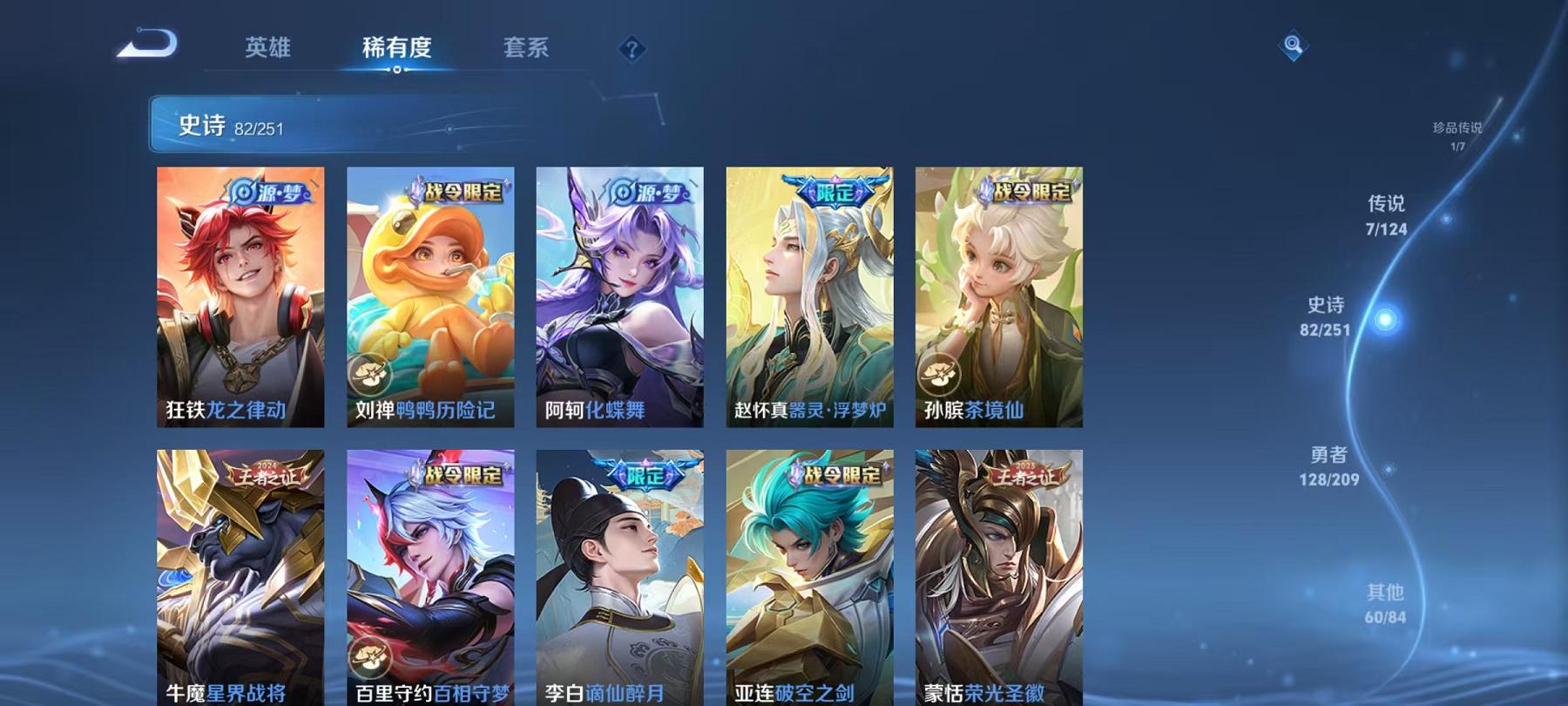 可二次【连体号7特效枪2载具5粉装送王者279皮肤1典藏7传说1珍品5金标】 安卓Q区-57791热力值-1印记-98套装-180枪皮 【2载具】 玛莎拉蒂M白色 晶梦灵驹【5粉装】 星云暗核 紫电