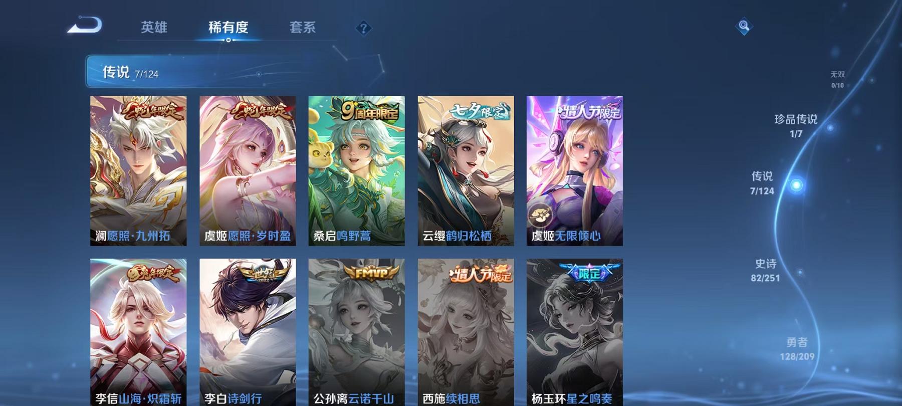 可二次【连体号7特效枪2载具5粉装送王者279皮肤1典藏7传说1珍品5金标】 安卓Q区-57791热力值-1印记-98套装-180枪皮 【2载具】 玛莎拉蒂M白色 晶梦灵驹【5粉装】 星云暗核 紫电