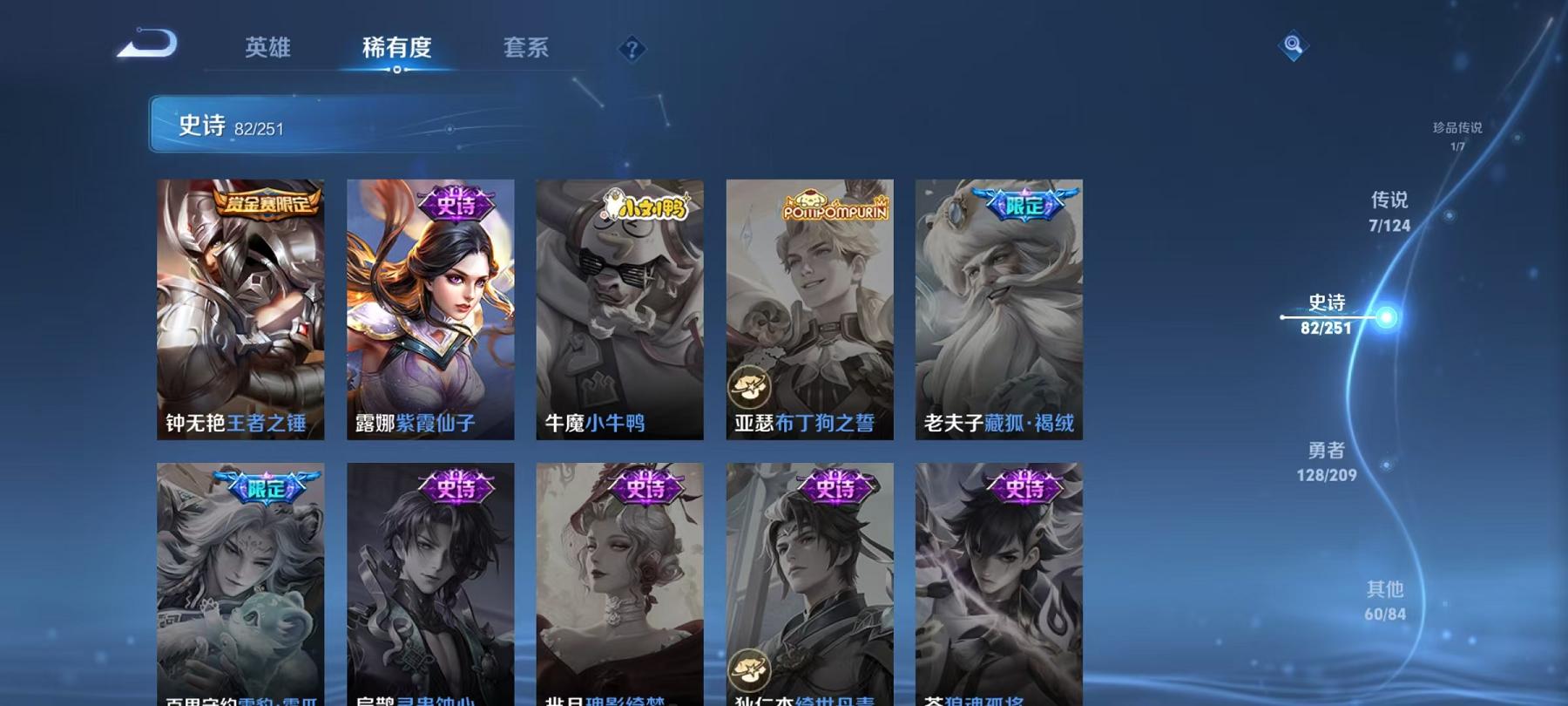 可二次【连体号7特效枪2载具5粉装送王者279皮肤1典藏7传说1珍品5金标】 安卓Q区-57791热力值-1印记-98套装-180枪皮 【2载具】 玛莎拉蒂M白色 晶梦灵驹【5粉装】 星云暗核 紫电