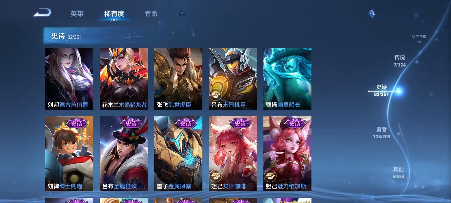 可二次【连体号7特效枪2载具5粉装送王者279皮肤1典藏7传说1珍品5金标】 安卓Q区-57791热力值-1印记-98套装-180枪皮 【2载具】 玛莎拉蒂M白色 晶梦灵驹【5粉装】 星云暗核 紫电