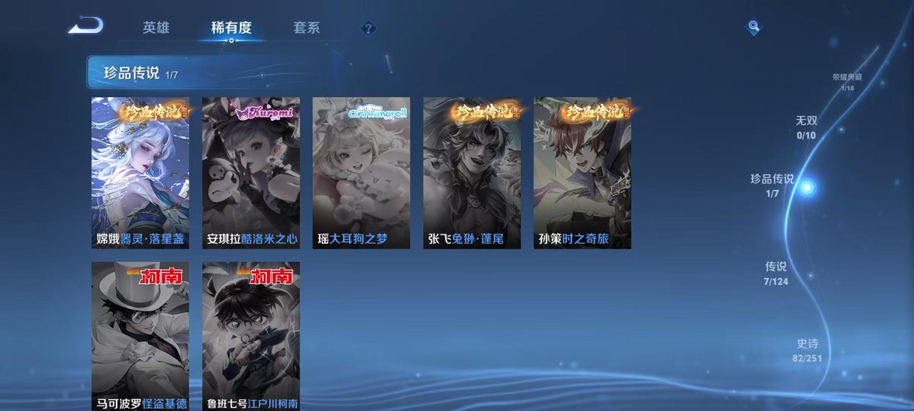 可二次【连体号7特效枪2载具5粉装送王者279皮肤1典藏7传说1珍品5金标】 安卓Q区-57791热力值-1印记-98套装-180枪皮 【2载具】 玛莎拉蒂M白色 晶梦灵驹【5粉装】 星云暗核 紫电